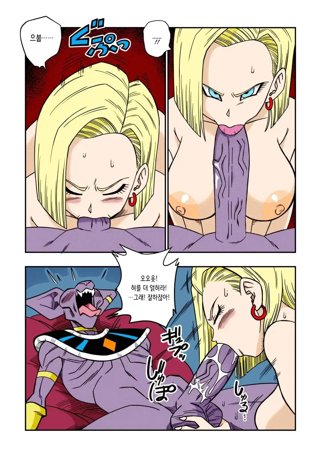 No One Disobeys Beerus! | 누구도 비루스에게 거역할 수 없어!