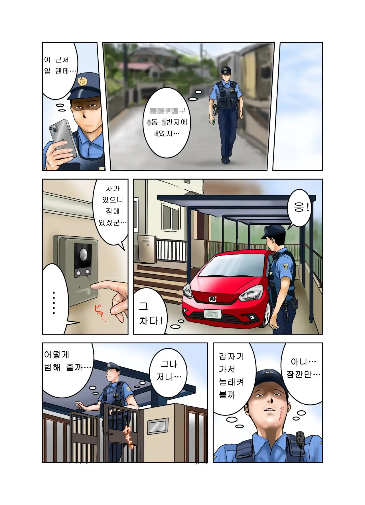 Tomodachi No Mama Wa Boku No Omocha 2 | 친구의 엄마는 나의 장난감 2