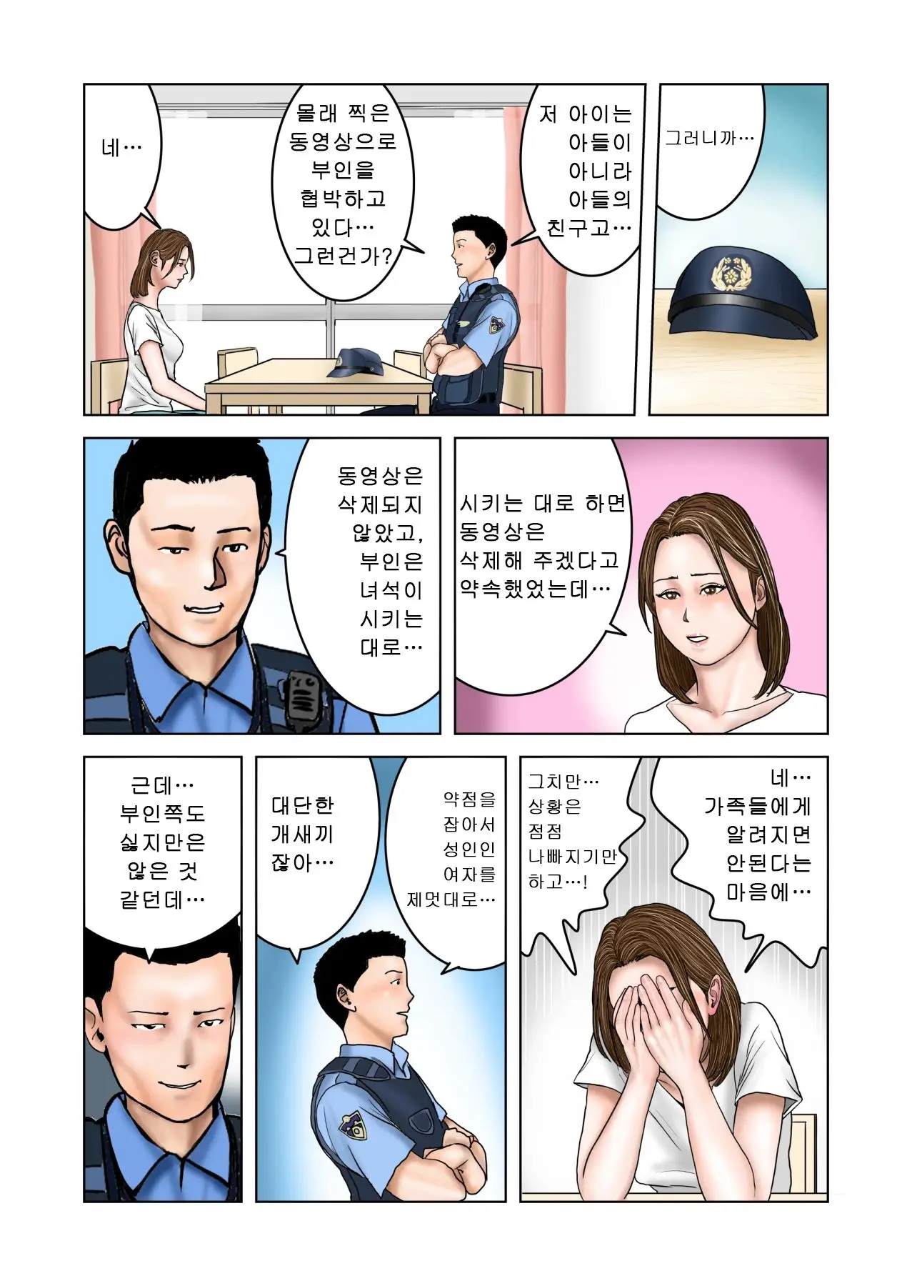 Tomodachi No Mama Wa Boku No Omocha 2 | 친구의 엄마는 나의 장난감 2