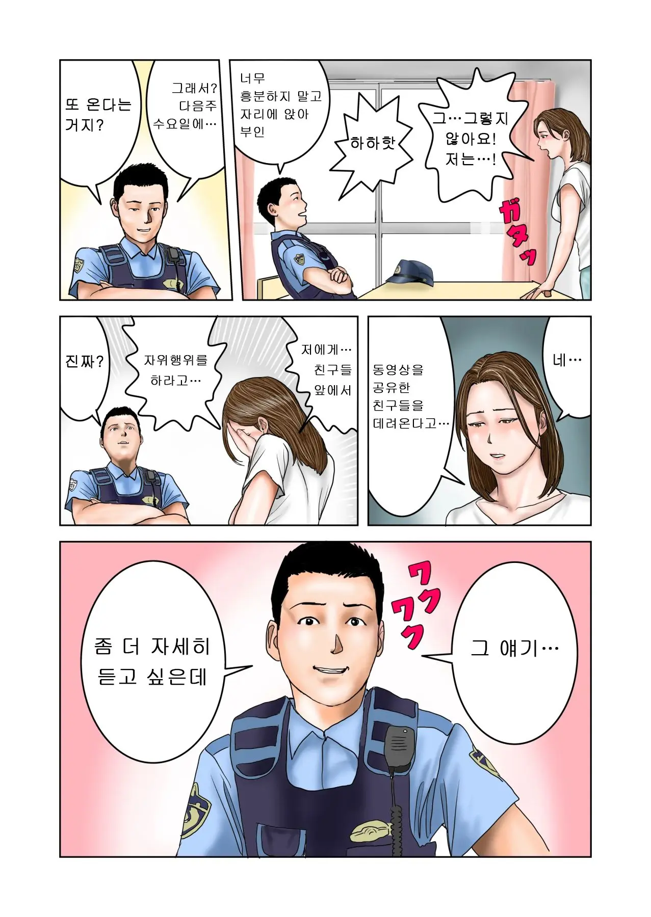 Tomodachi No Mama Wa Boku No Omocha 2 | 친구의 엄마는 나의 장난감 2