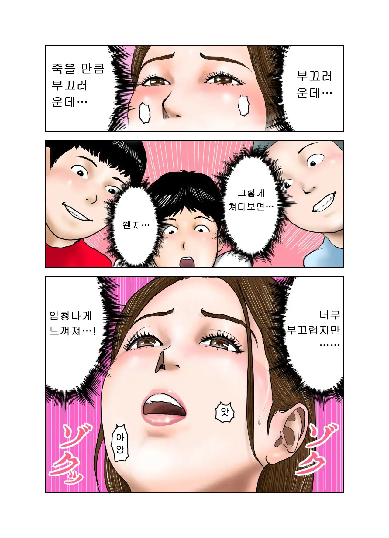 Tomodachi No Mama Wa Boku No Omocha 2 | 친구의 엄마는 나의 장난감 2