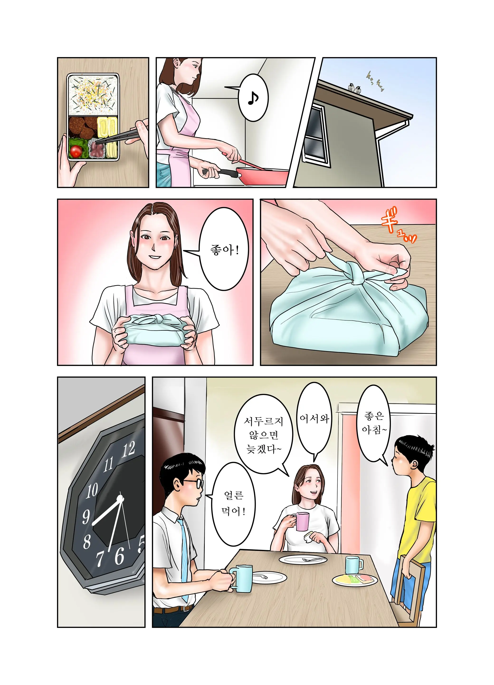 Tomodachi No Mama Wa Boku No Omocha 3 | 친구의 엄마는 나의 장난감 3