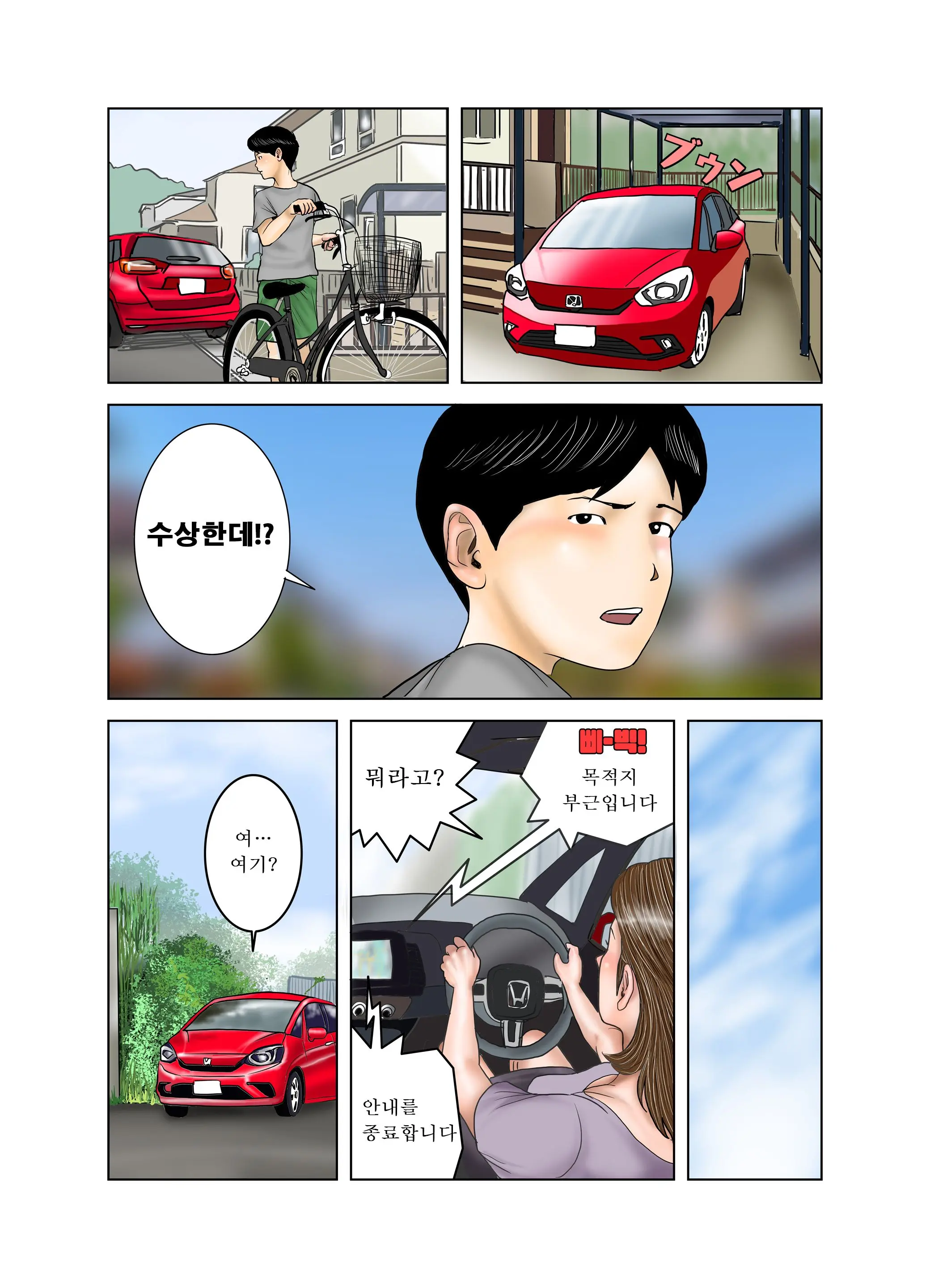 Tomodachi No Mama Wa Boku No Omocha 3 | 친구의 엄마는 나의 장난감 3