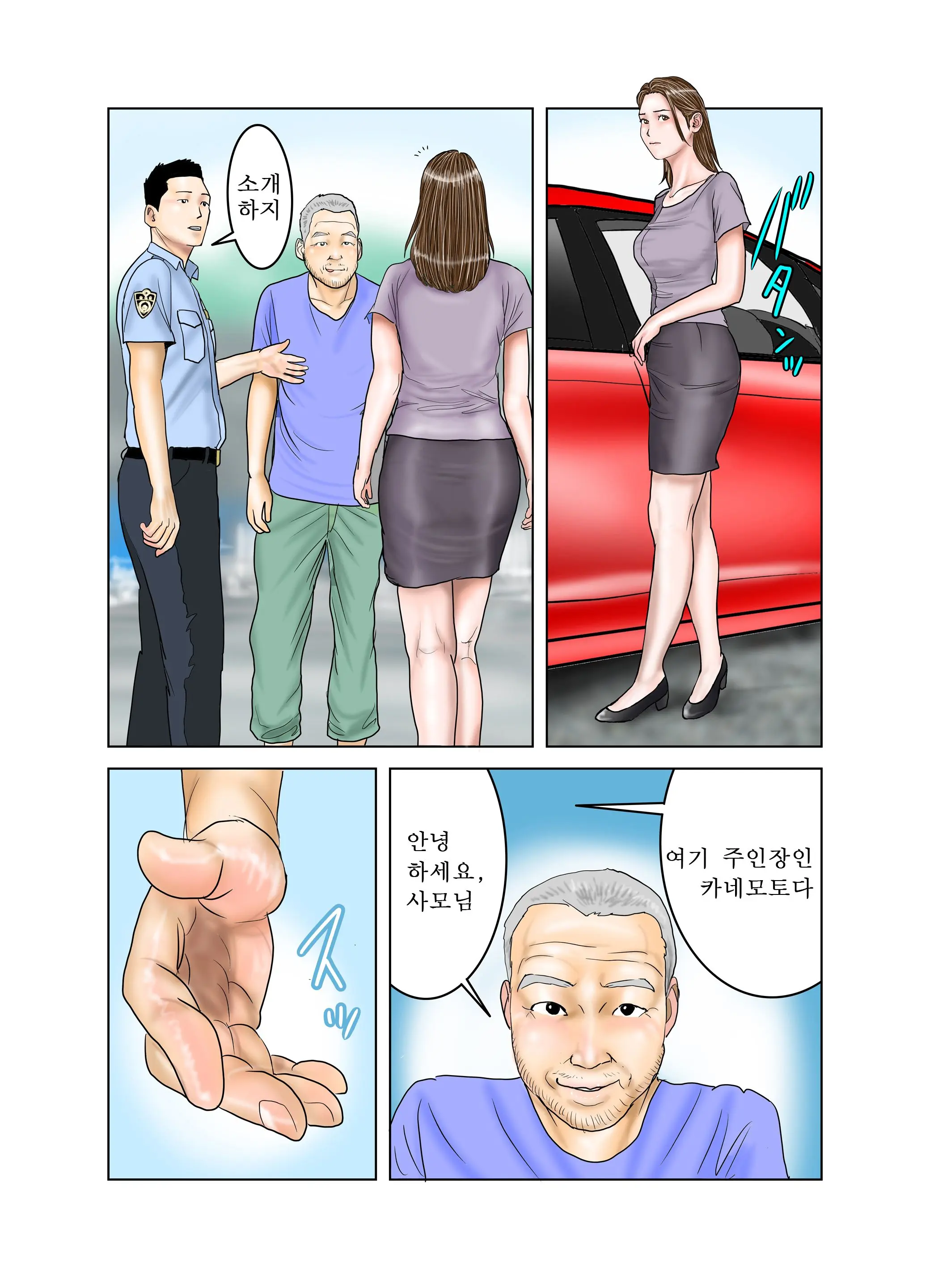 Tomodachi No Mama Wa Boku No Omocha 3 | 친구의 엄마는 나의 장난감 3