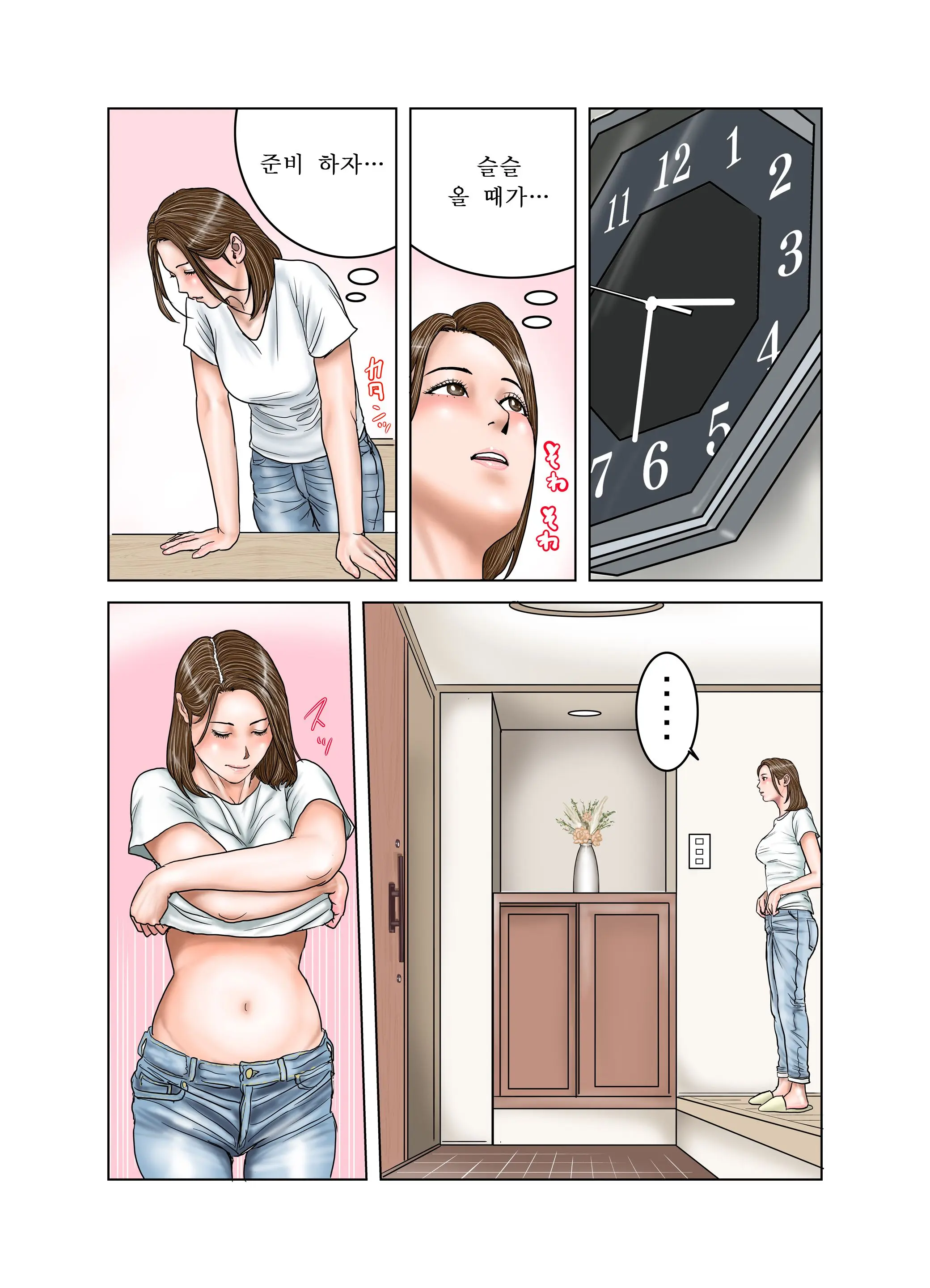 Tomodachi No Mama Wa Boku No Omocha 3 | 친구의 엄마는 나의 장난감 3