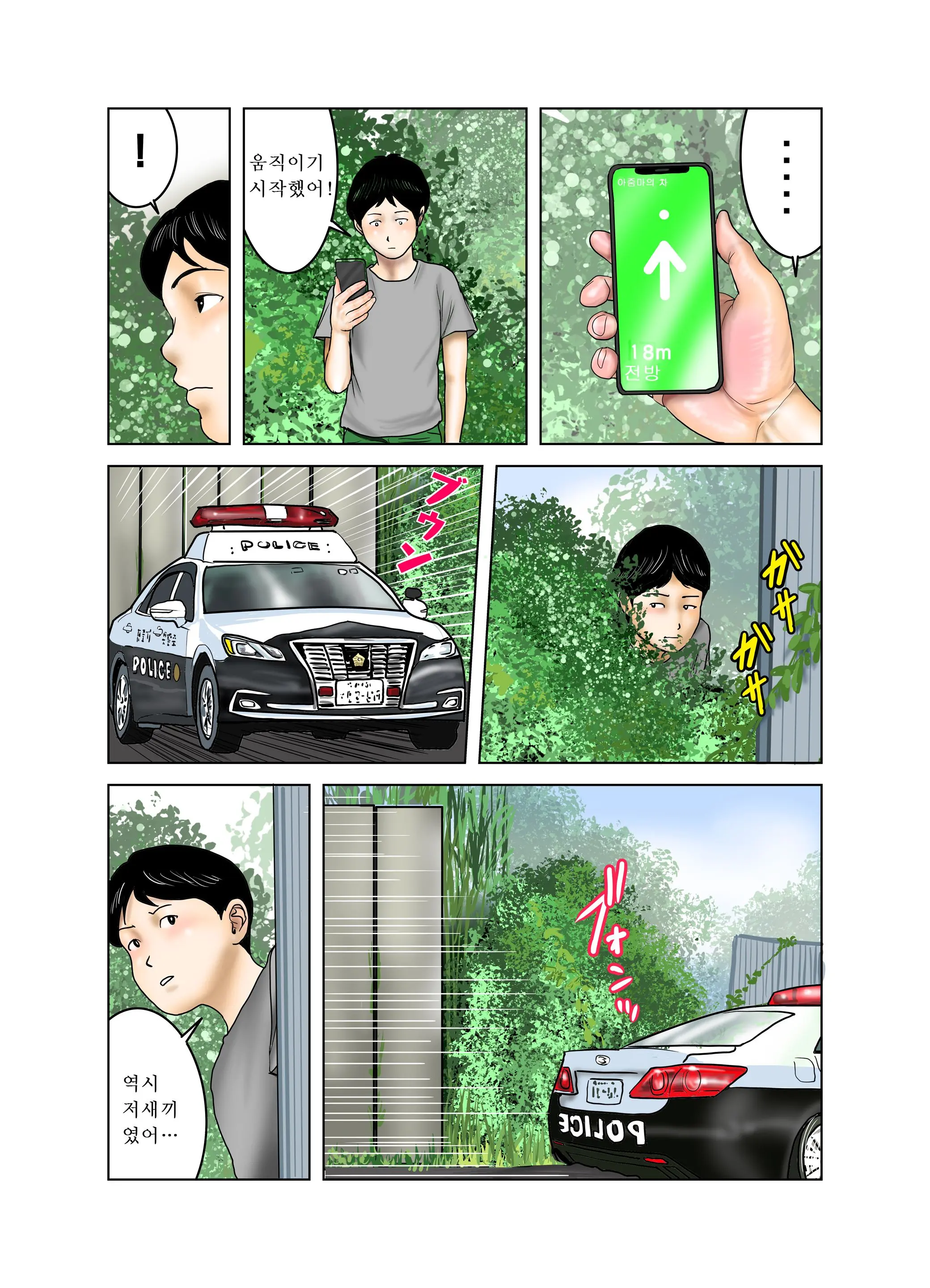 Tomodachi No Mama Wa Boku No Omocha 3 | 친구의 엄마는 나의 장난감 3