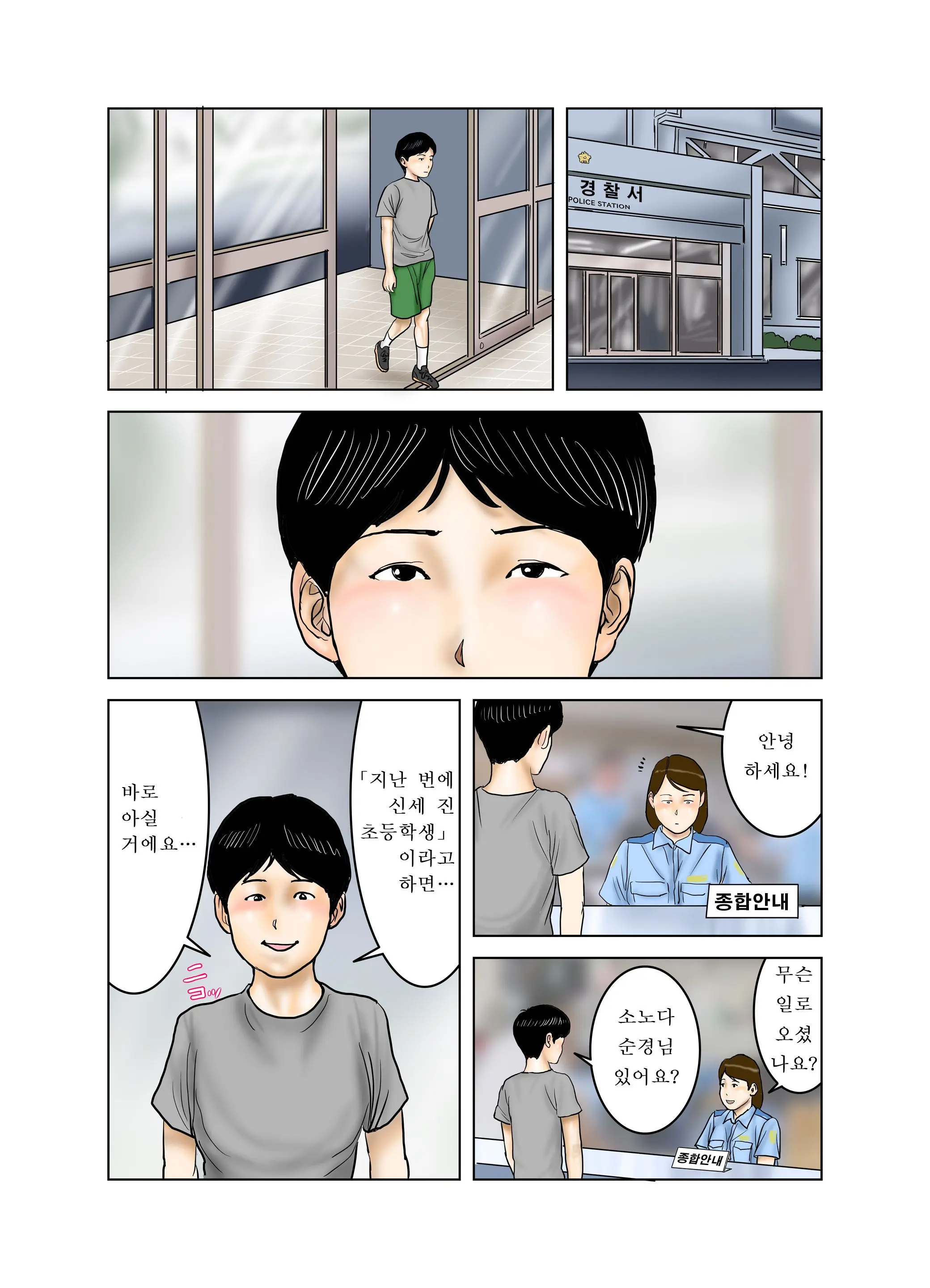 Tomodachi No Mama Wa Boku No Omocha 3 | 친구의 엄마는 나의 장난감 3