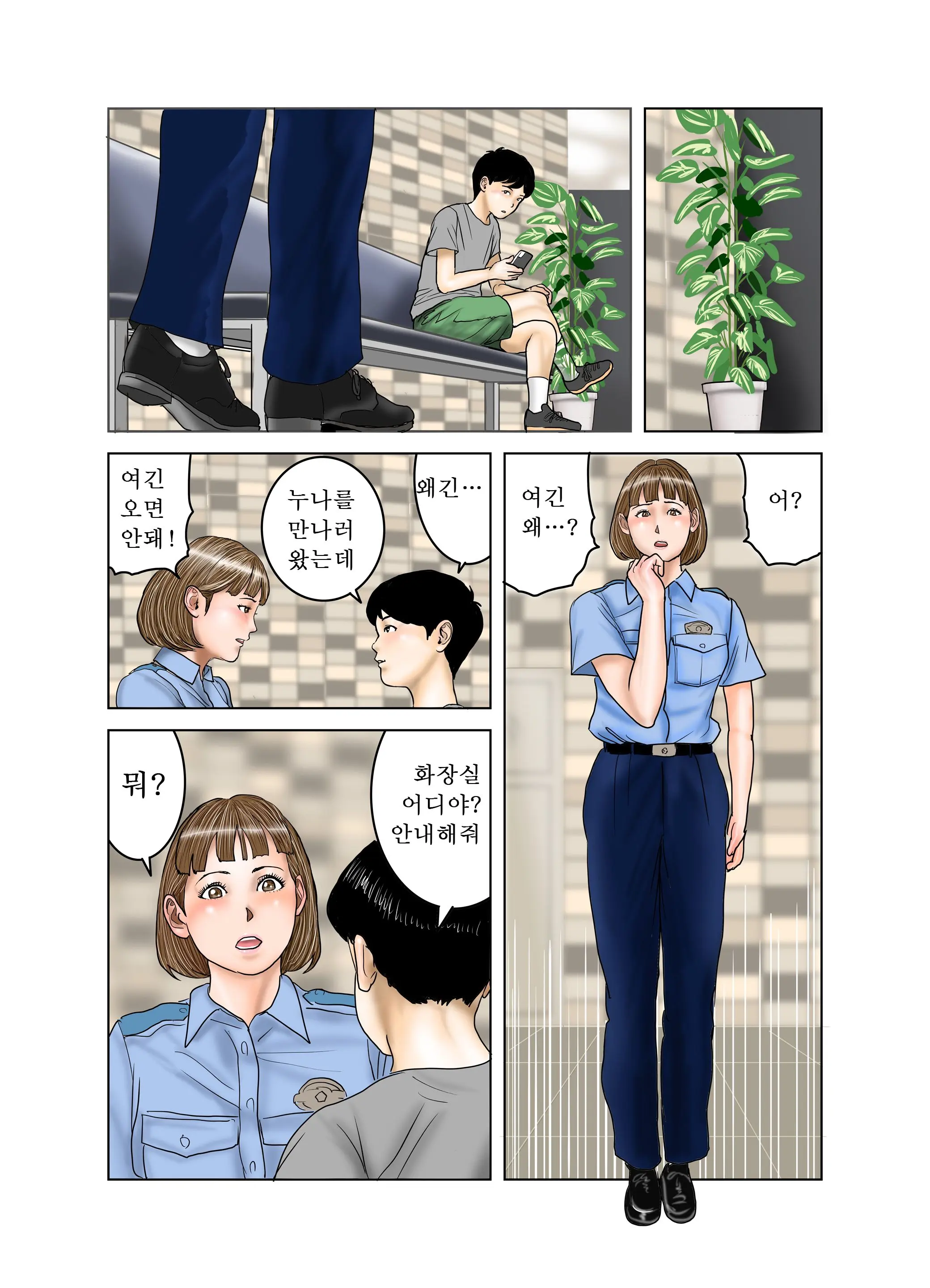 Tomodachi No Mama Wa Boku No Omocha 3 | 친구의 엄마는 나의 장난감 3