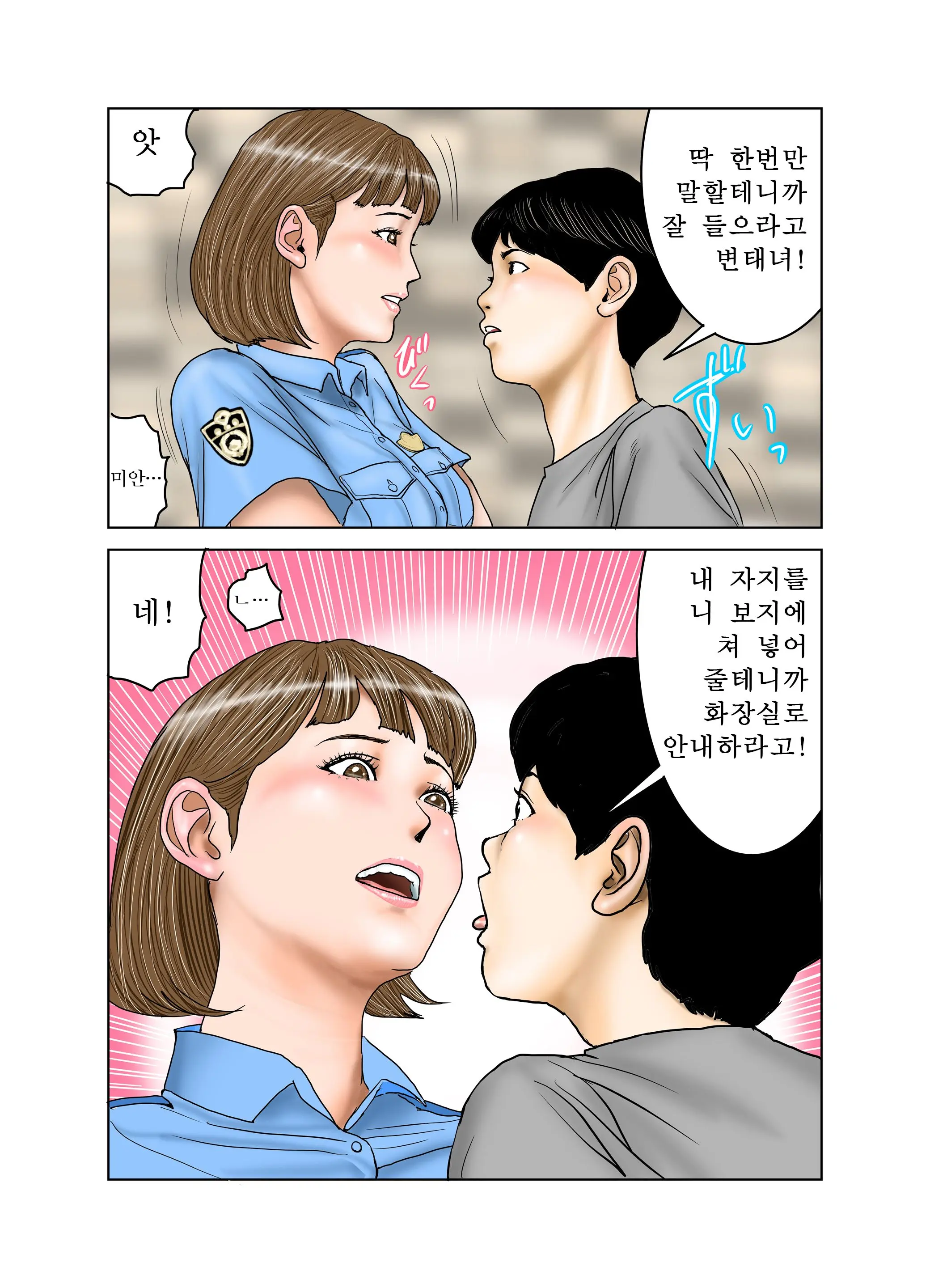 Tomodachi No Mama Wa Boku No Omocha 3 | 친구의 엄마는 나의 장난감 3