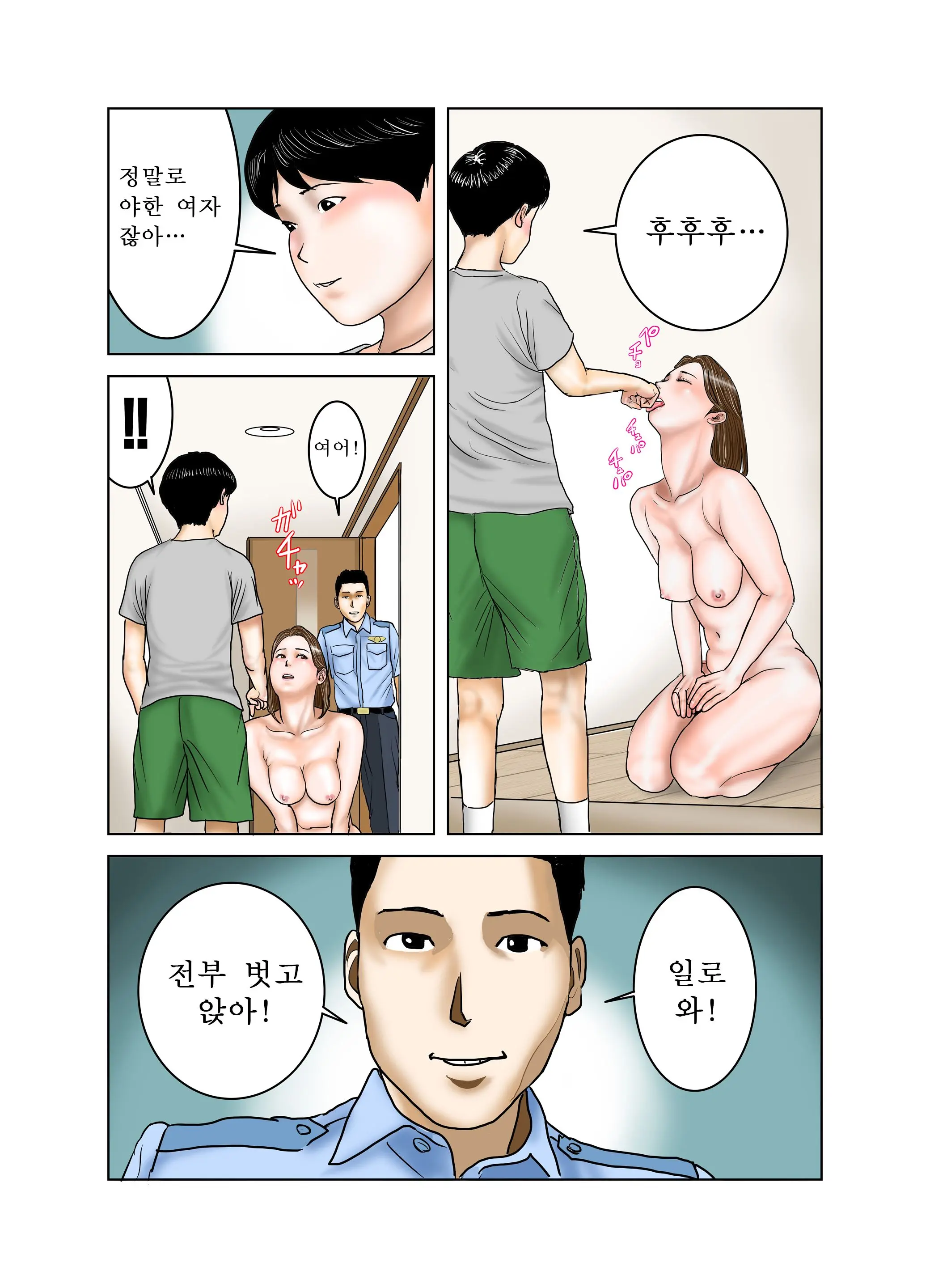 Tomodachi No Mama Wa Boku No Omocha 3 | 친구의 엄마는 나의 장난감 3