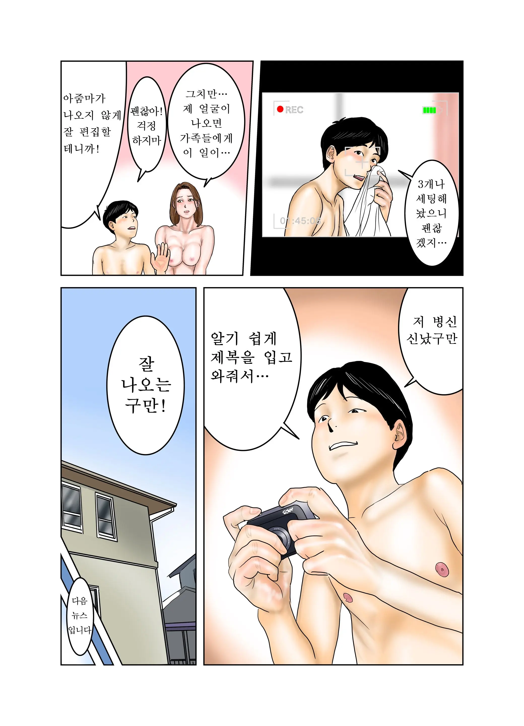 Tomodachi No Mama Wa Boku No Omocha 3 | 친구의 엄마는 나의 장난감 3