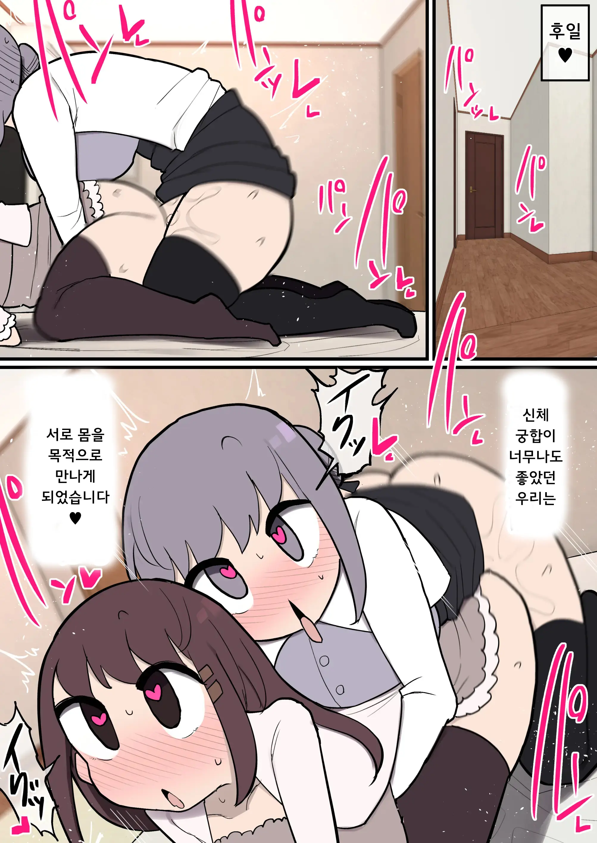 Futanari Taiken Fuuzoku E Youkoso~ | 후타나리 풍속 체험에 오신 것을 환영합니다~