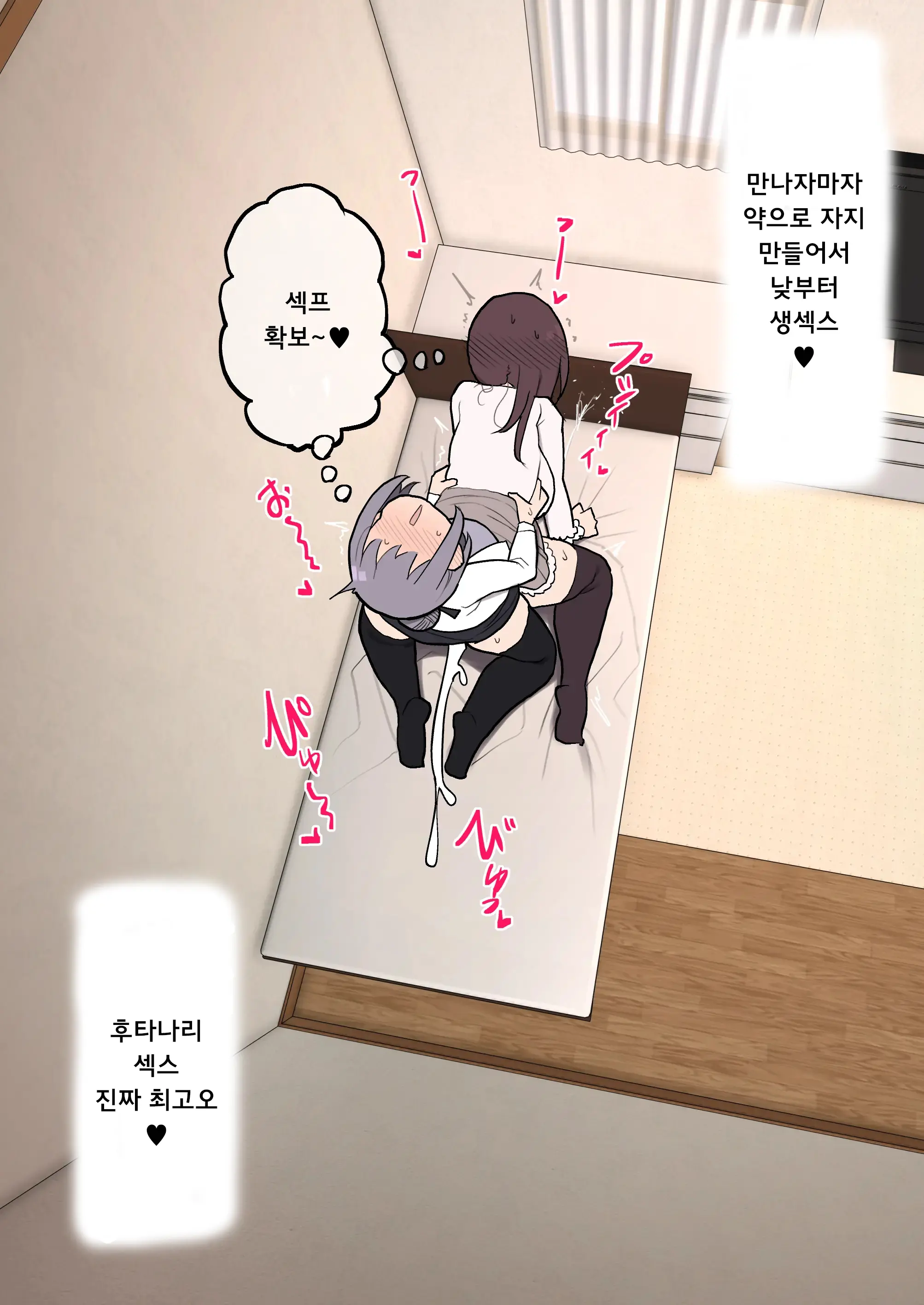 Futanari Taiken Fuuzoku E Youkoso~ | 후타나리 풍속 체험에 오신 것을 환영합니다~