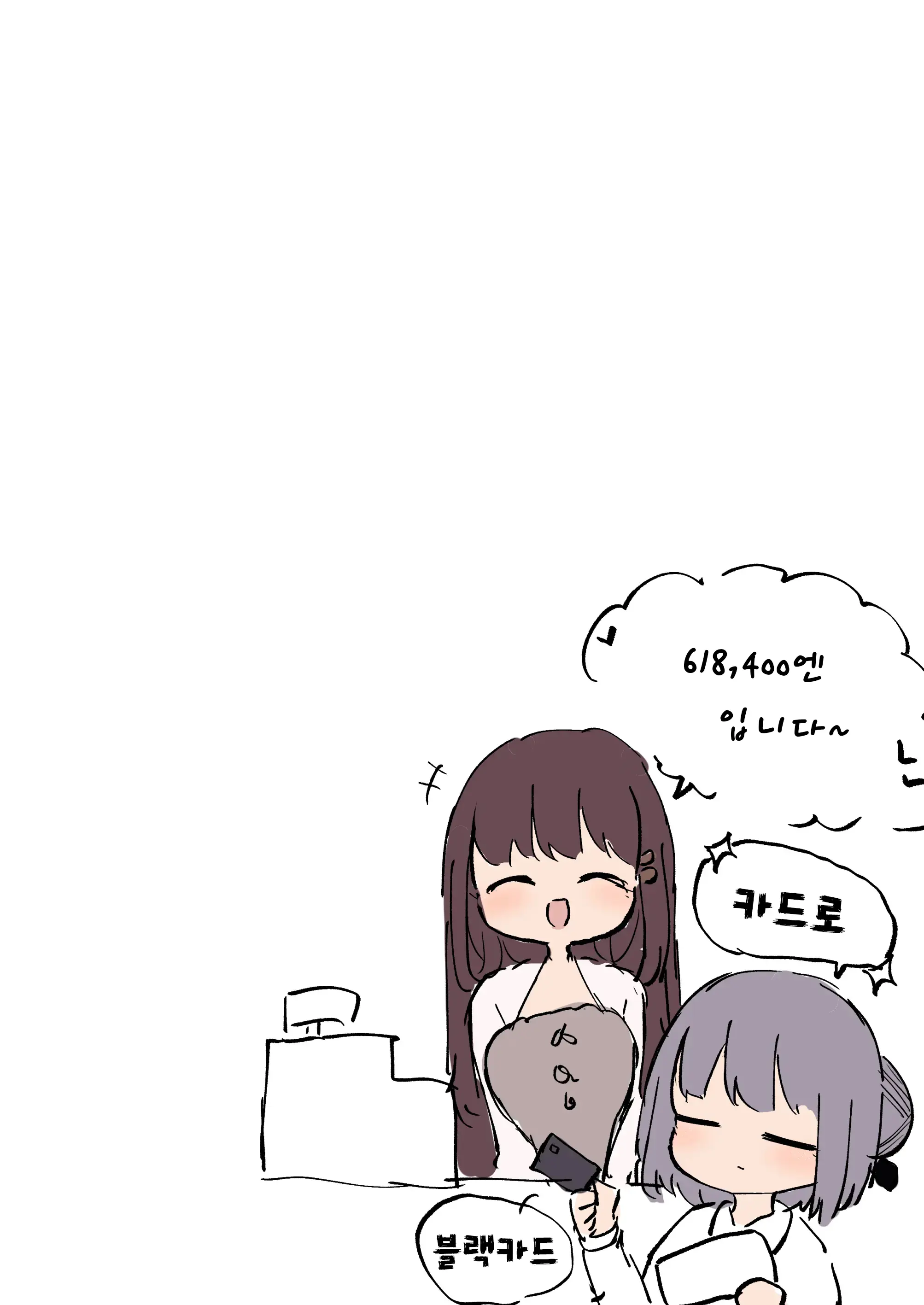 Futanari Taiken Fuuzoku E Youkoso~ | 후타나리 풍속 체험에 오신 것을 환영합니다~
