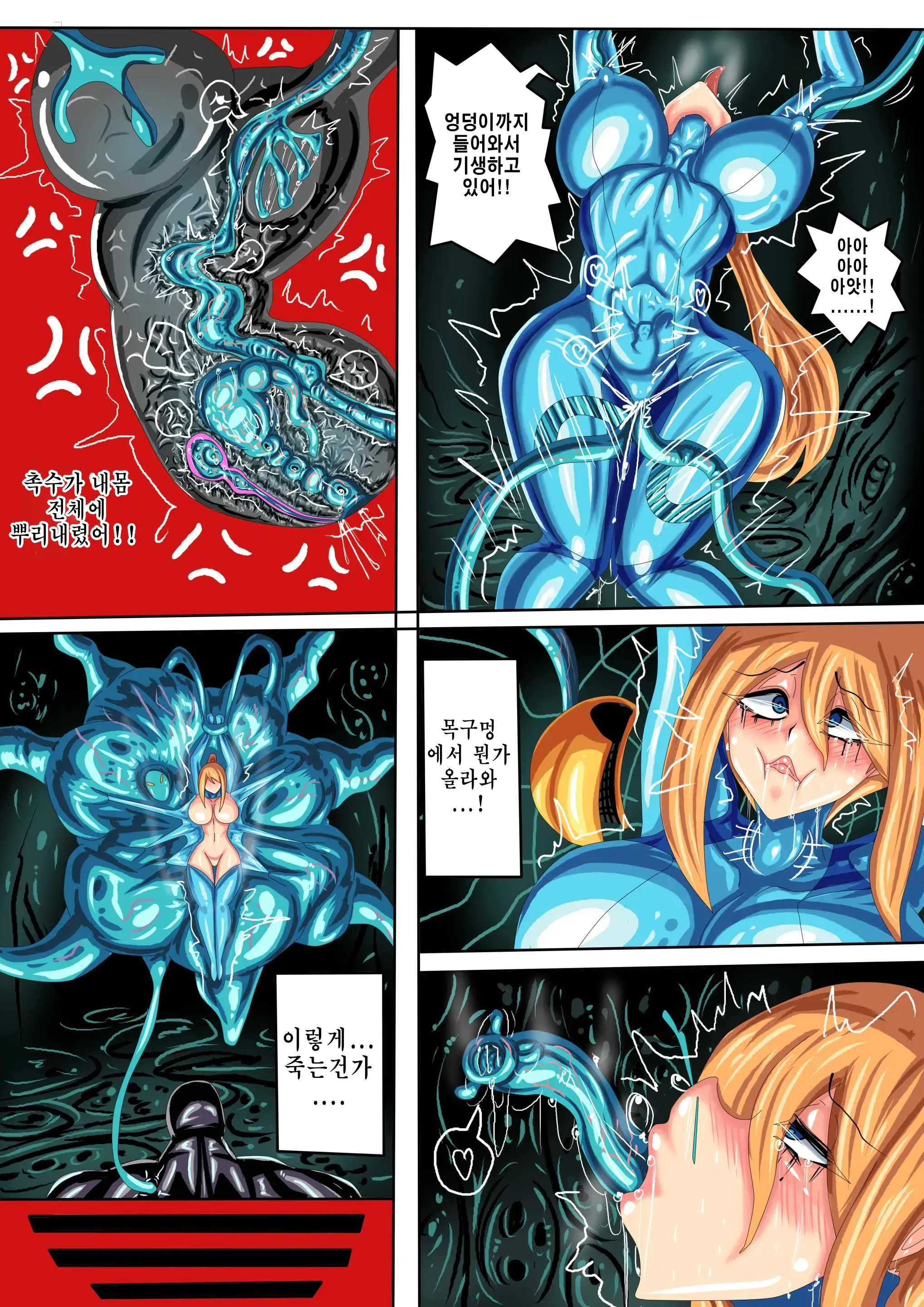 JOKERKIN Samus If