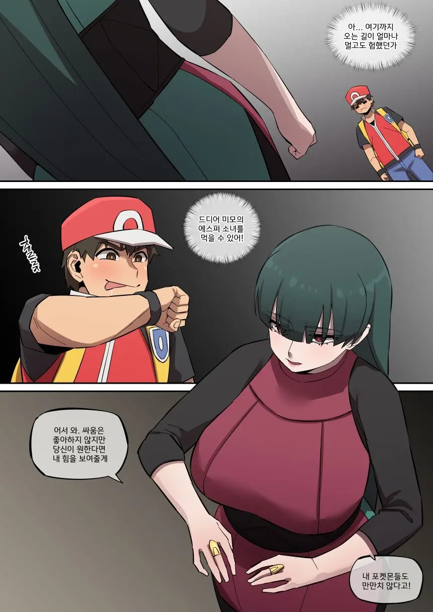 PokéMAN Report Red 10