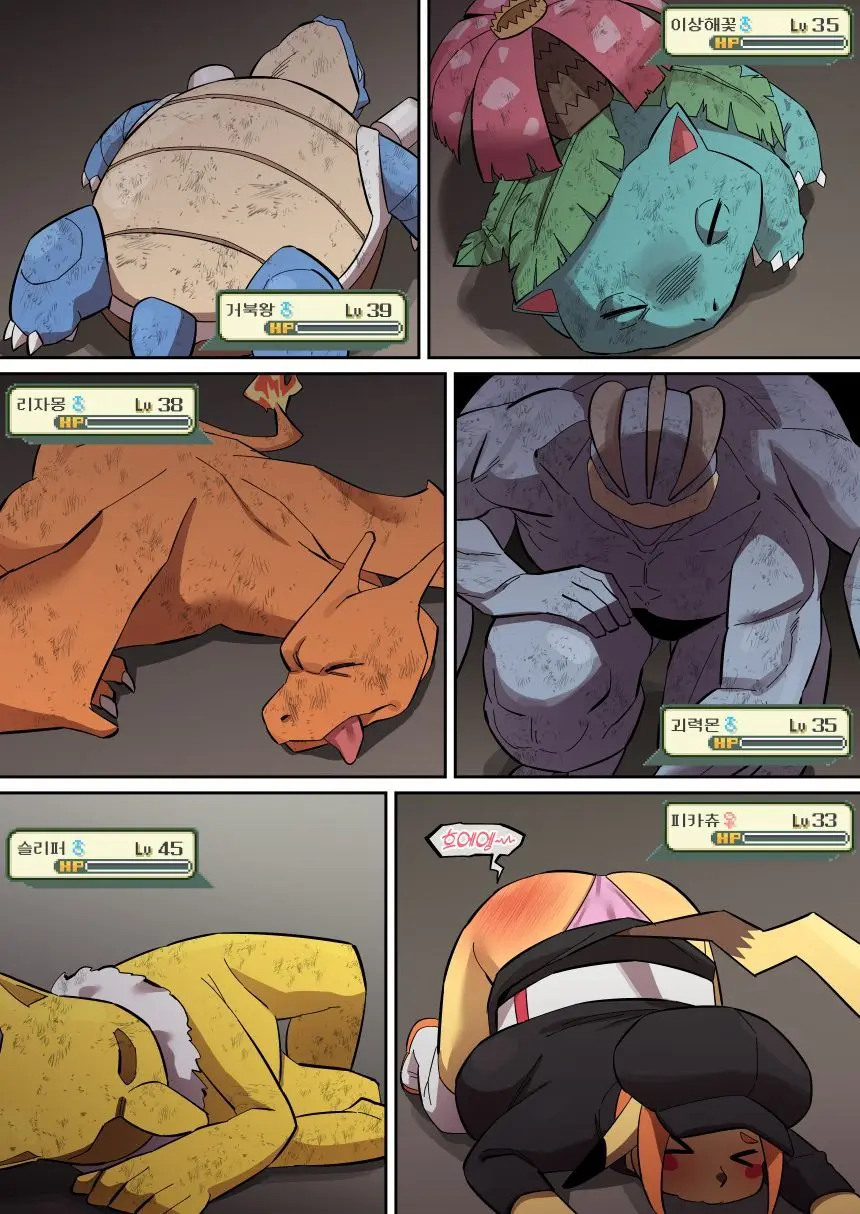 PokéMAN Report Red 10