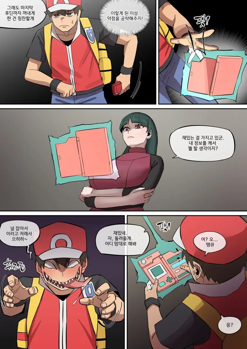 PokéMAN Report Red 10