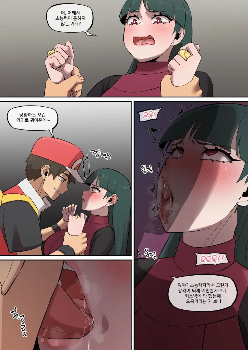 PokéMAN Report Red 10