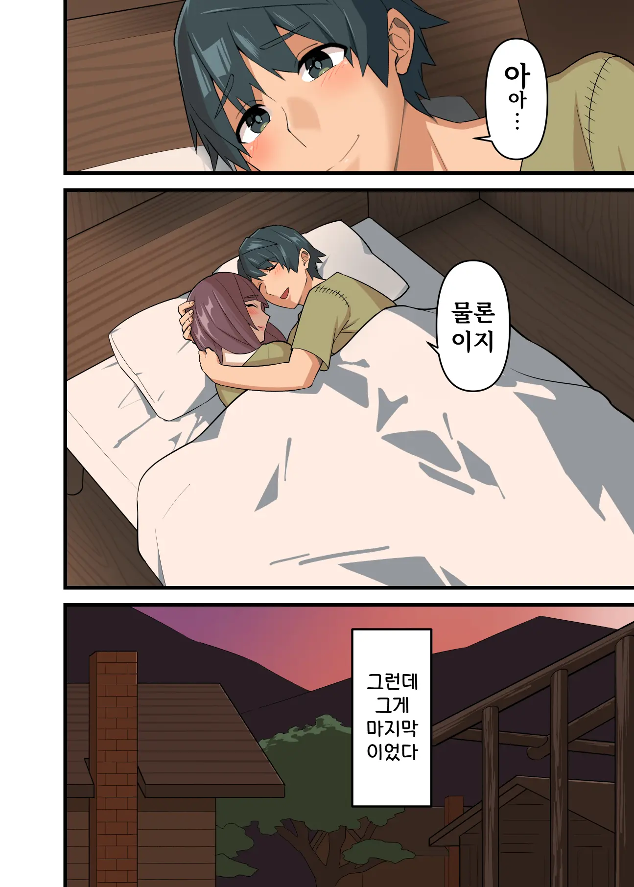 Tsuyotsuyo Inma Ni Haiboku Shita Senshi Ga Shasei Kinshi Sarenagara Shigokare Tsuzukeru Hanashi | 힘세고 강한 음마에게 패배한 전사가 사정금지되면서 애무를 계속 당하는 이야기