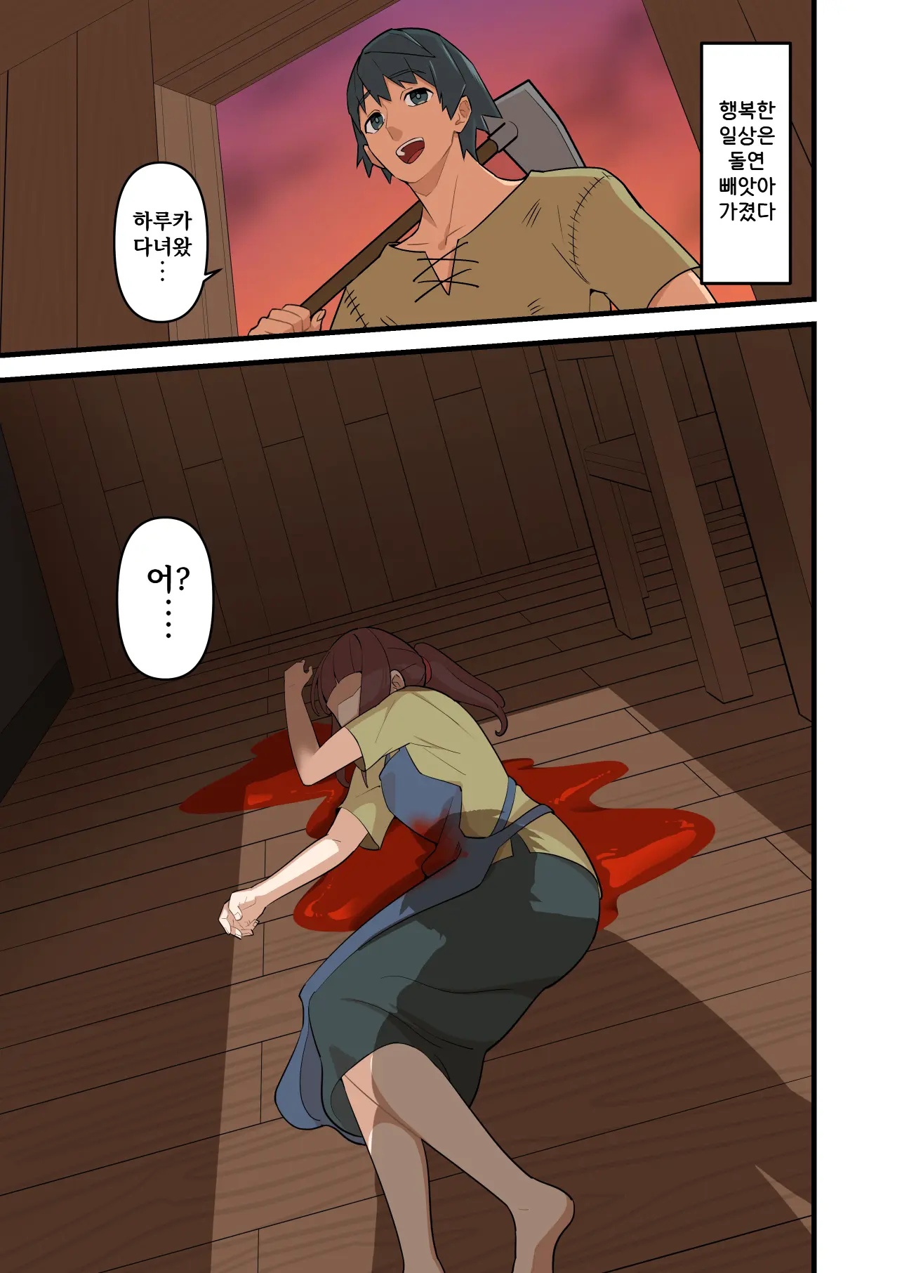 Tsuyotsuyo Inma Ni Haiboku Shita Senshi Ga Shasei Kinshi Sarenagara Shigokare Tsuzukeru Hanashi | 힘세고 강한 음마에게 패배한 전사가 사정금지되면서 애무를 계속 당하는 이야기