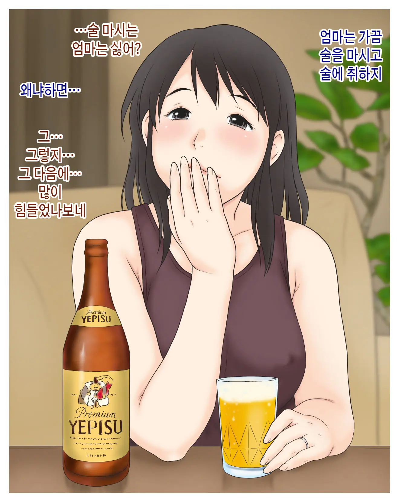 Okaa-San To Boku No Koto | 엄마와 나의 일