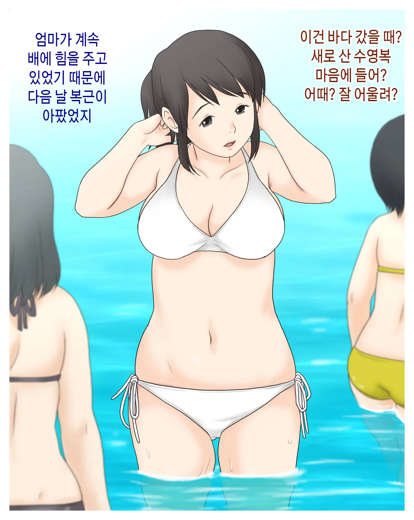Okaa-San To Boku No Koto | 엄마와 나의 일