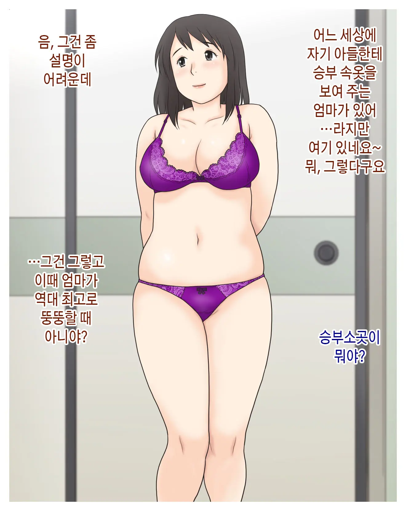 Okaa-San To Boku No Koto | 엄마와 나의 일