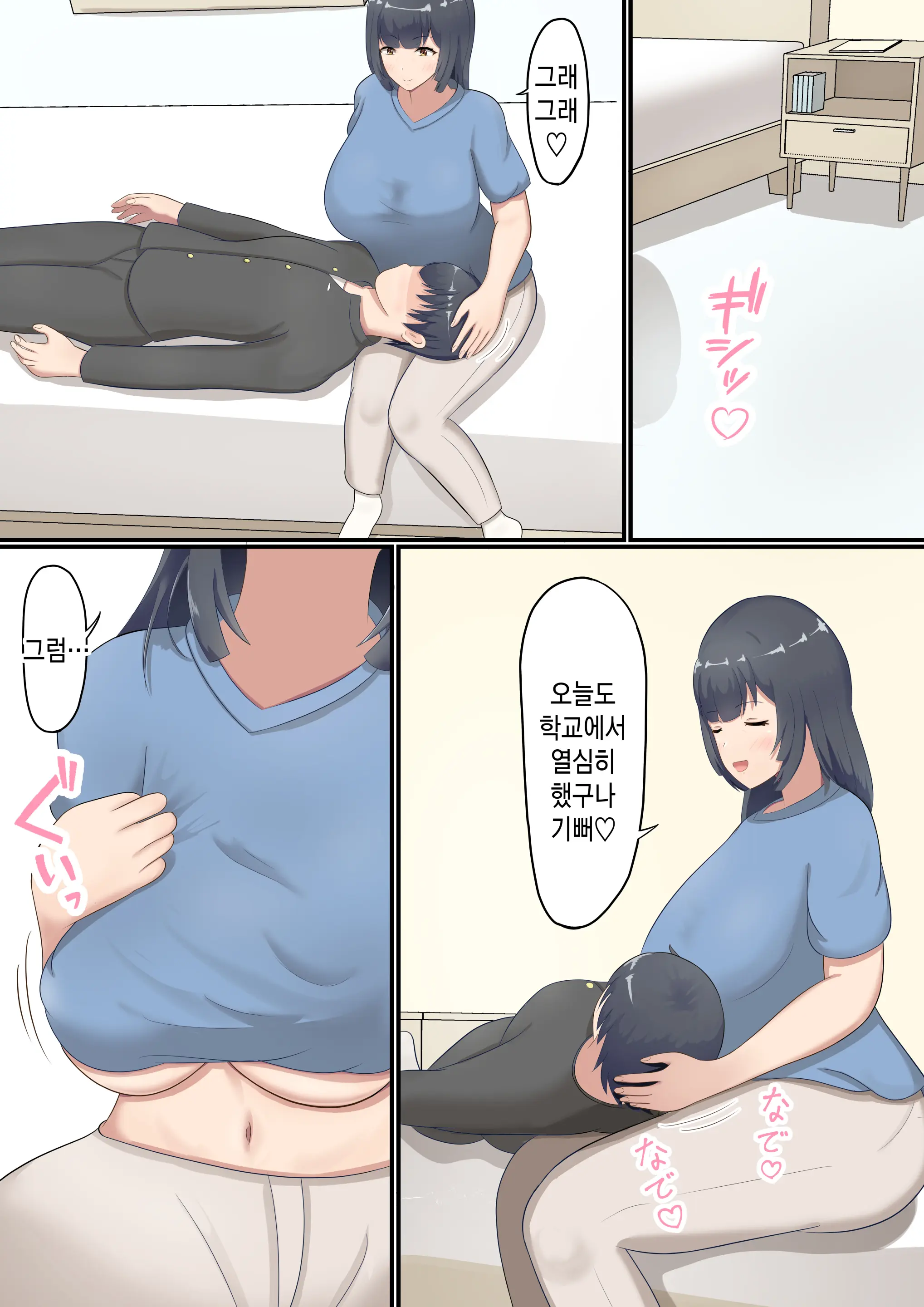 Ookiku Natte Mo Okaa-San Ni Amayaka Saretai! | 커서도 엄마한테 응석부리고 싶다!