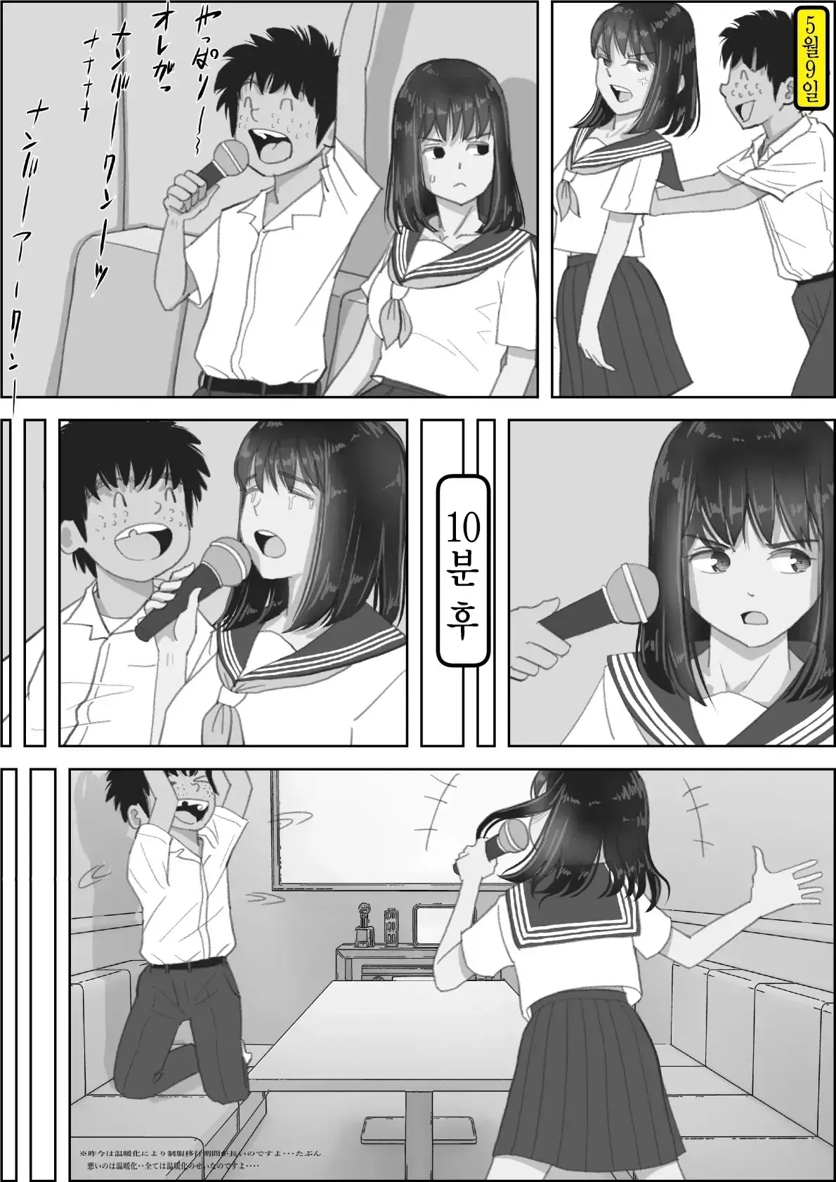 Kaneda Wa Nani Mo Warukunai Vol.2 ｜카네다는 나쁘지 않아 Vol.2