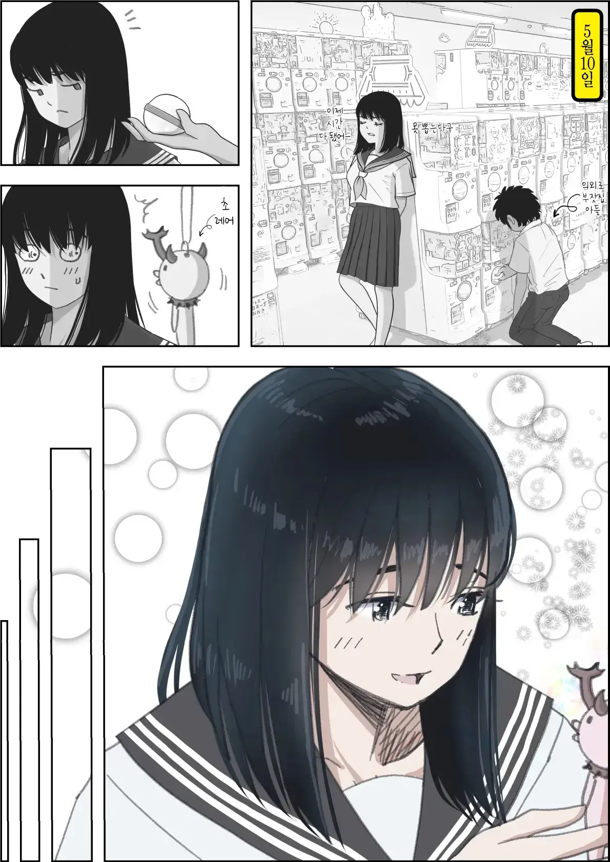 Kaneda Wa Nani Mo Warukunai Vol.2 ｜카네다는 나쁘지 않아 Vol.2