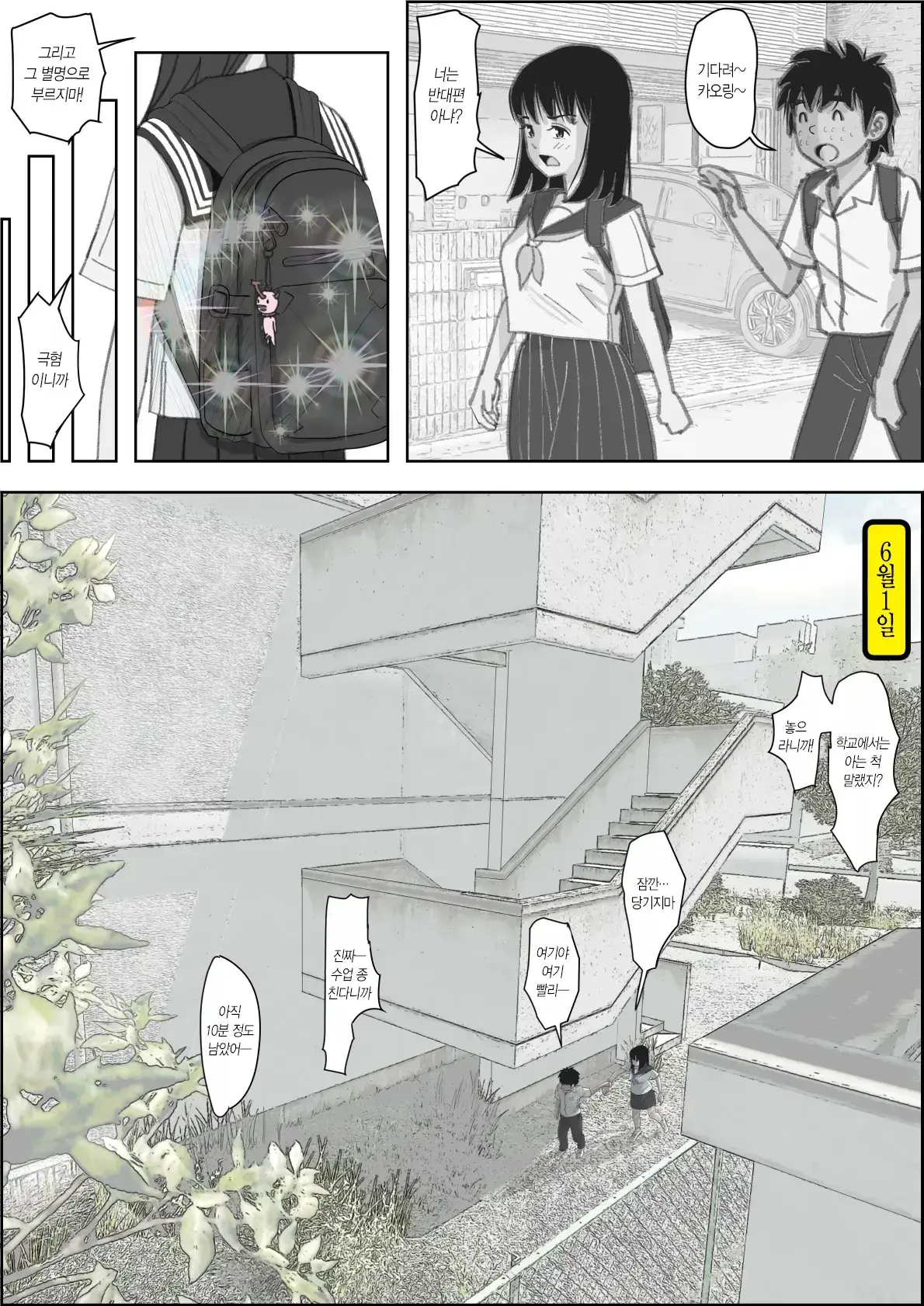 Kaneda Wa Nani Mo Warukunai Vol.2 ｜카네다는 나쁘지 않아 Vol.2