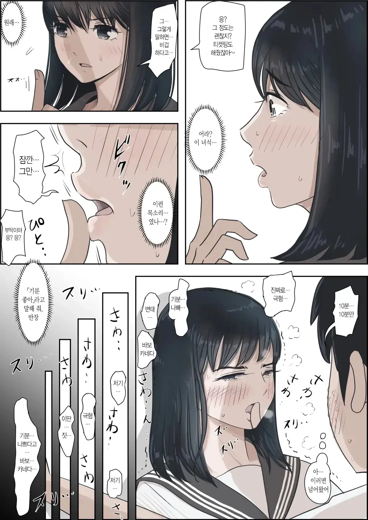 Kaneda Wa Nani Mo Warukunai Vol.2 ｜카네다는 나쁘지 않아 Vol.2