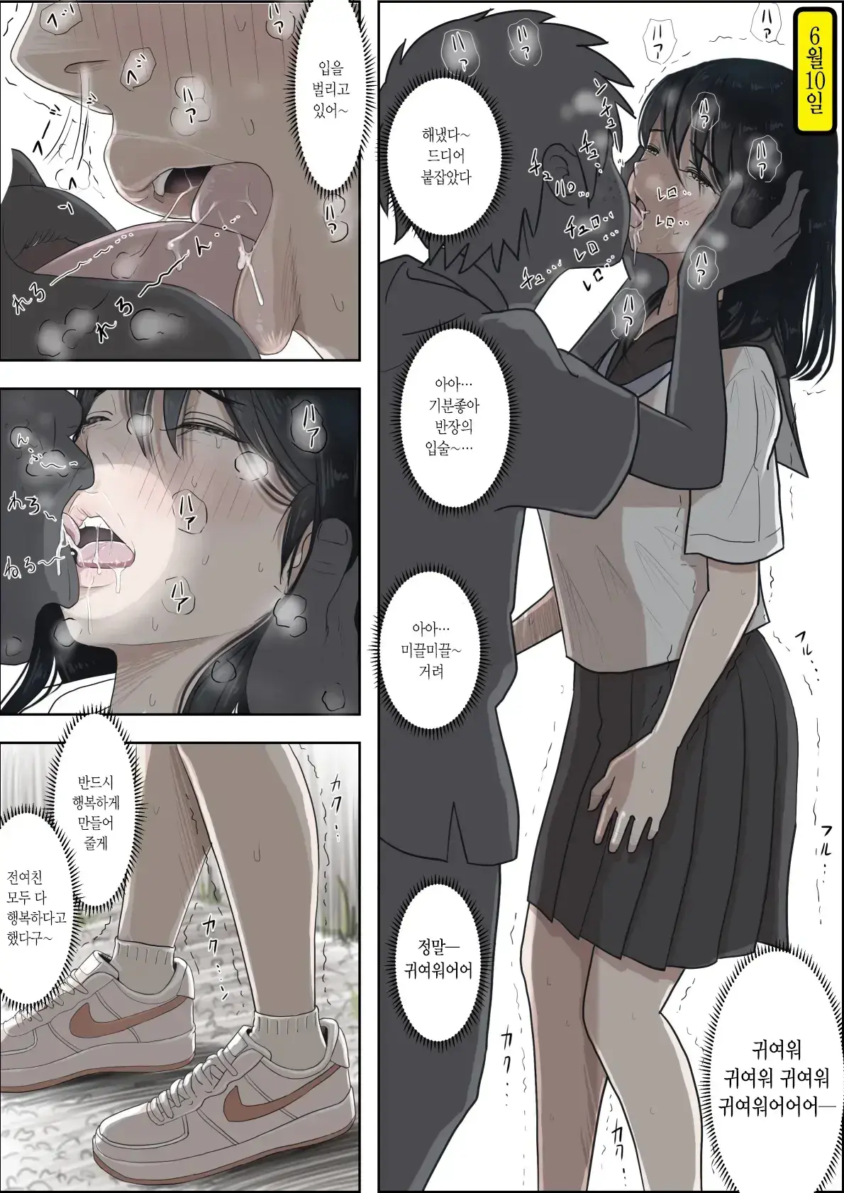 Kaneda Wa Nani Mo Warukunai Vol.2 ｜카네다는 나쁘지 않아 Vol.2
