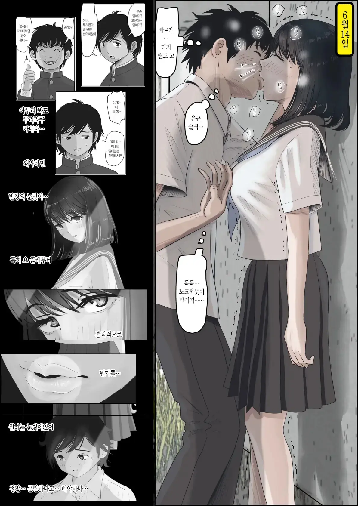 Kaneda Wa Nani Mo Warukunai Vol.2 ｜카네다는 나쁘지 않아 Vol.2