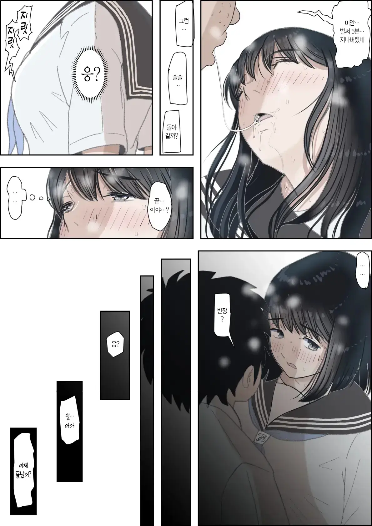 Kaneda Wa Nani Mo Warukunai Vol.2 ｜카네다는 나쁘지 않아 Vol.2