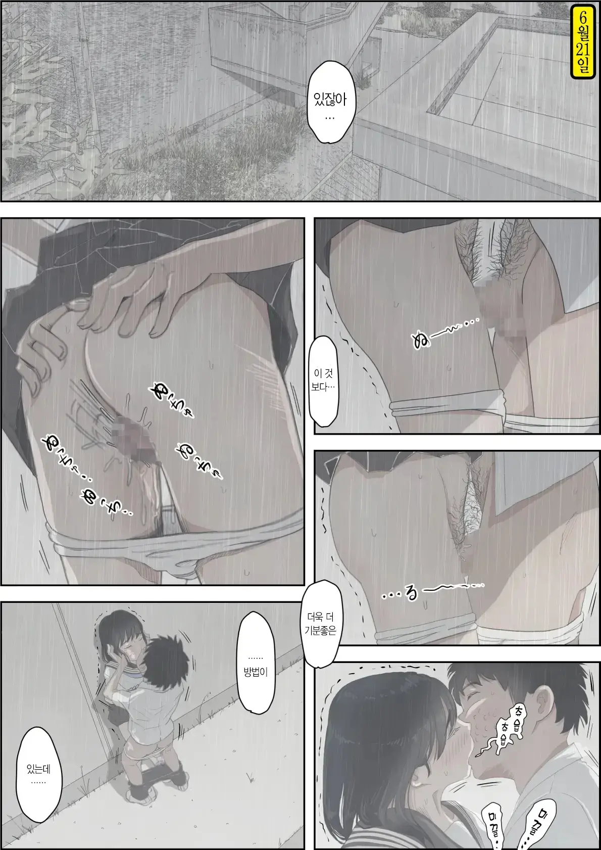 Kaneda Wa Nani Mo Warukunai Vol.2 ｜카네다는 나쁘지 않아 Vol.2