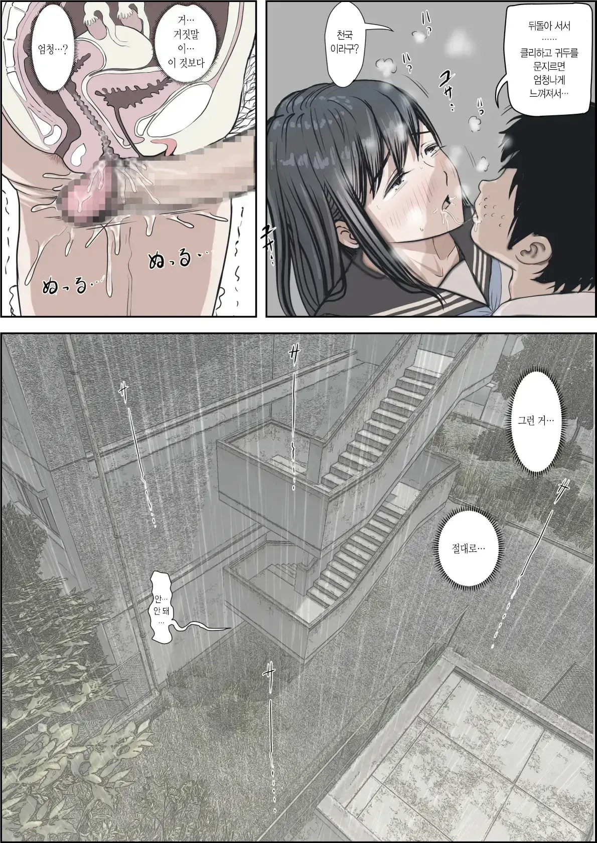 Kaneda Wa Nani Mo Warukunai Vol.2 ｜카네다는 나쁘지 않아 Vol.2