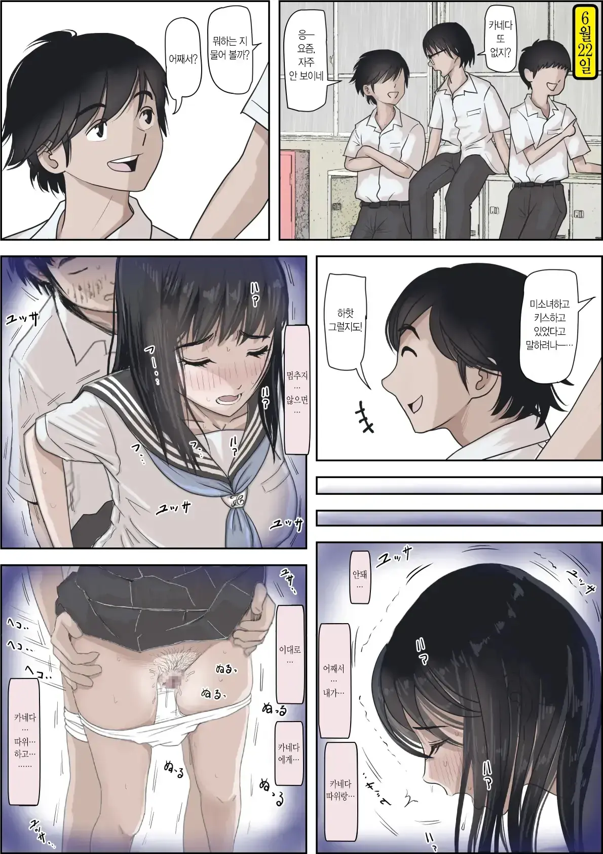 Kaneda Wa Nani Mo Warukunai Vol.2 ｜카네다는 나쁘지 않아 Vol.2
