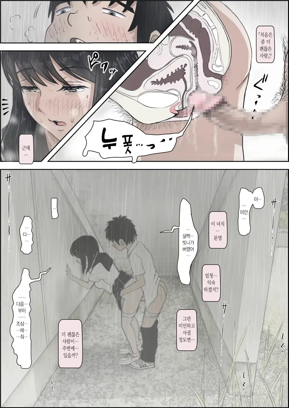 Kaneda Wa Nani Mo Warukunai Vol.2 ｜카네다는 나쁘지 않아 Vol.2