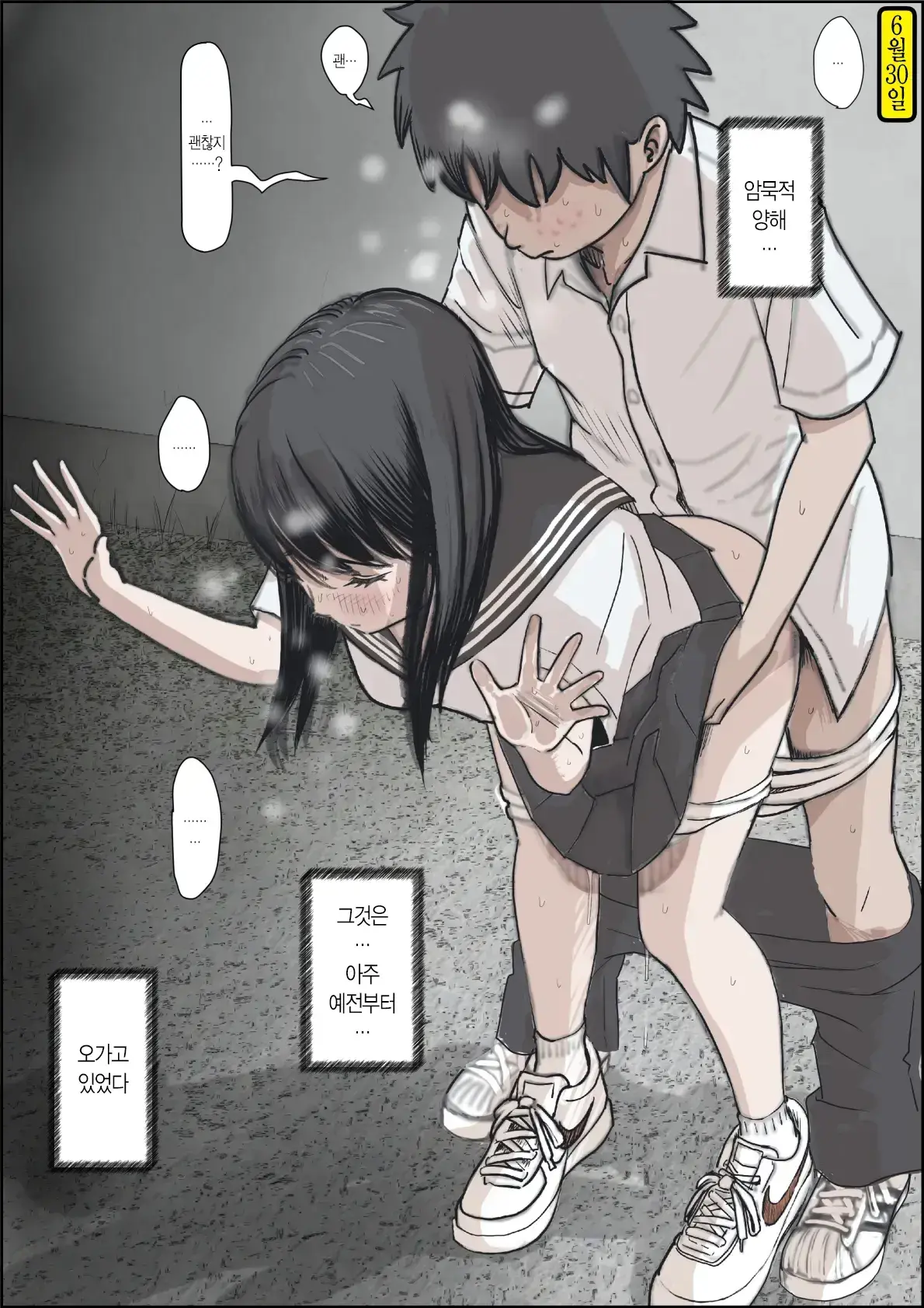 Kaneda Wa Nani Mo Warukunai Vol.2 ｜카네다는 나쁘지 않아 Vol.2
