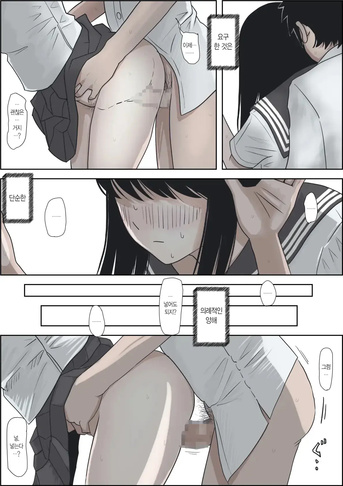 Kaneda Wa Nani Mo Warukunai Vol.2 ｜카네다는 나쁘지 않아 Vol.2