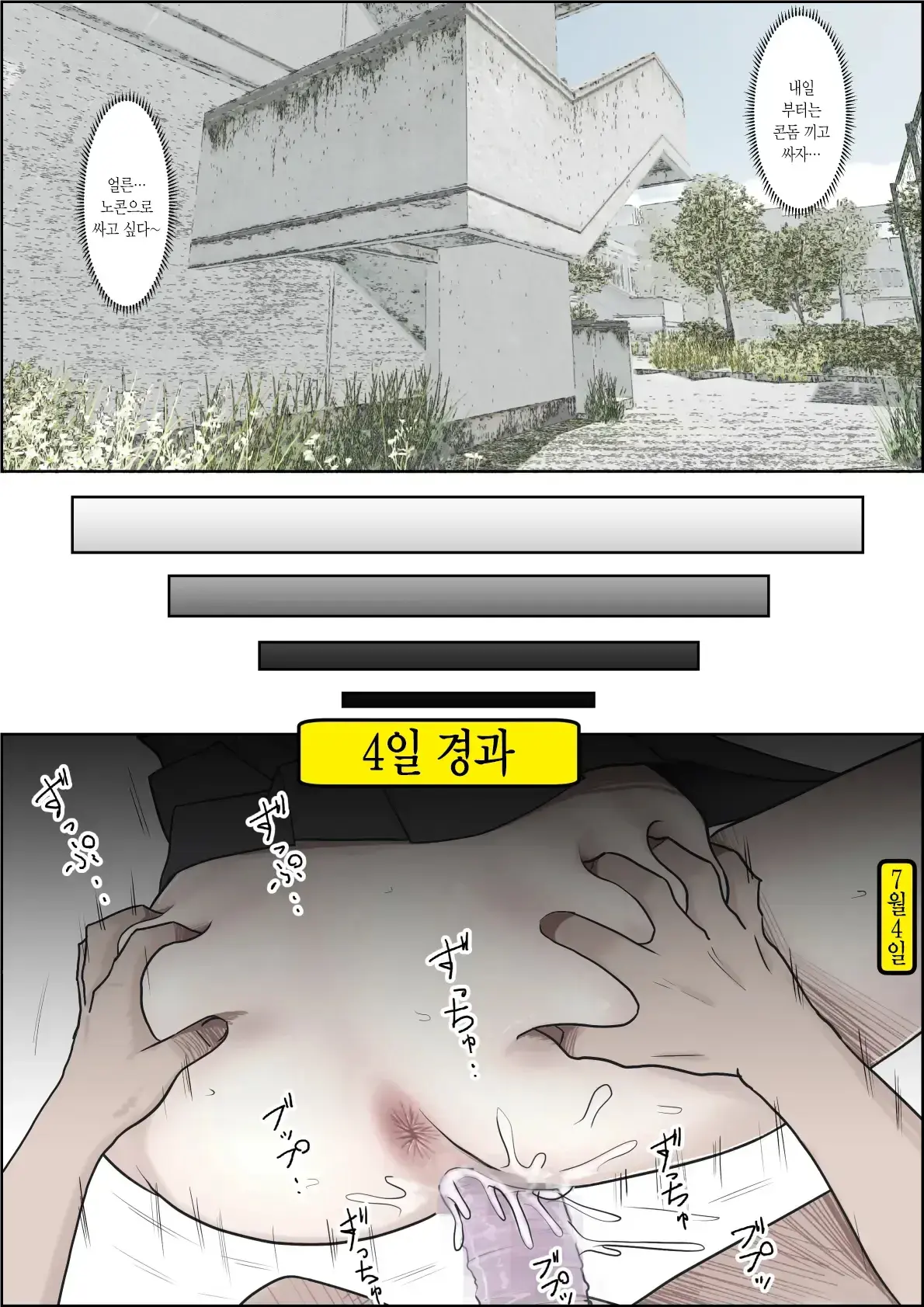 Kaneda Wa Nani Mo Warukunai Vol.2 ｜카네다는 나쁘지 않아 Vol.2
