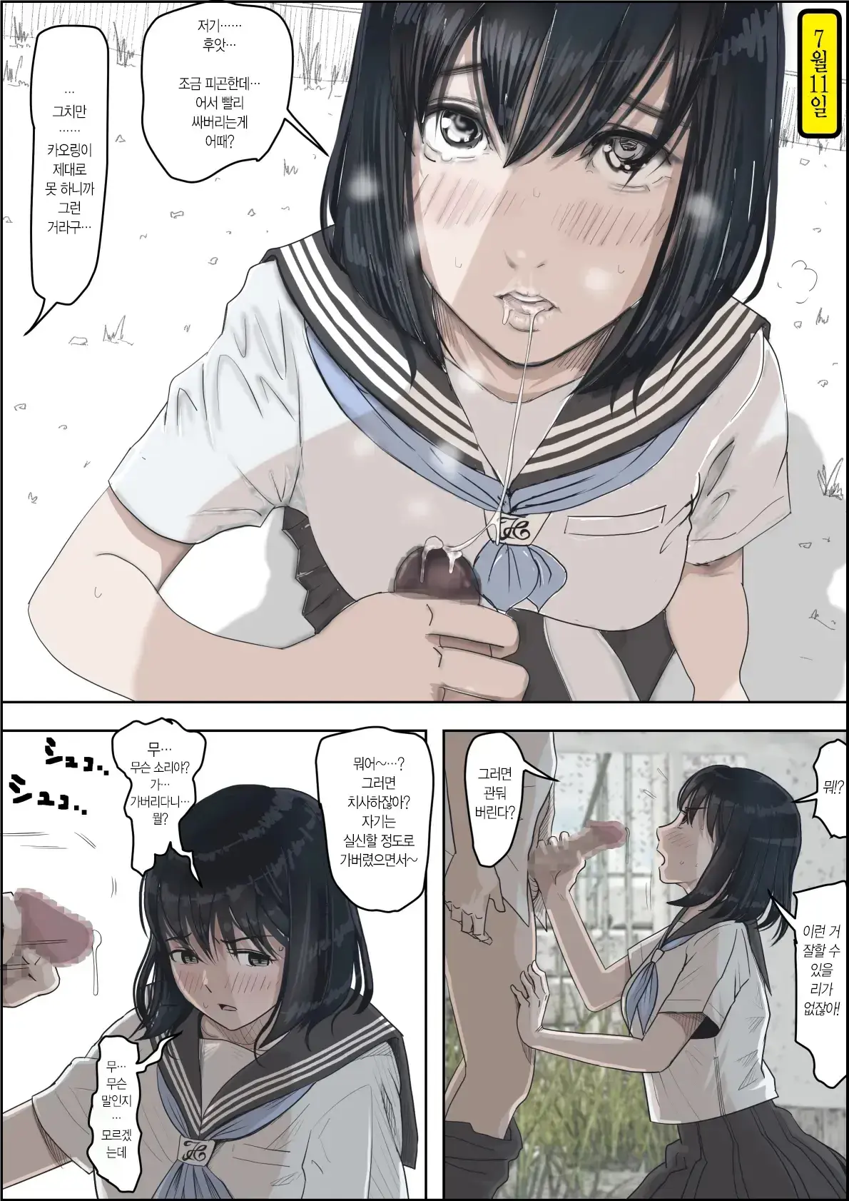 Kaneda Wa Nani Mo Warukunai Vol.2 ｜카네다는 나쁘지 않아 Vol.2