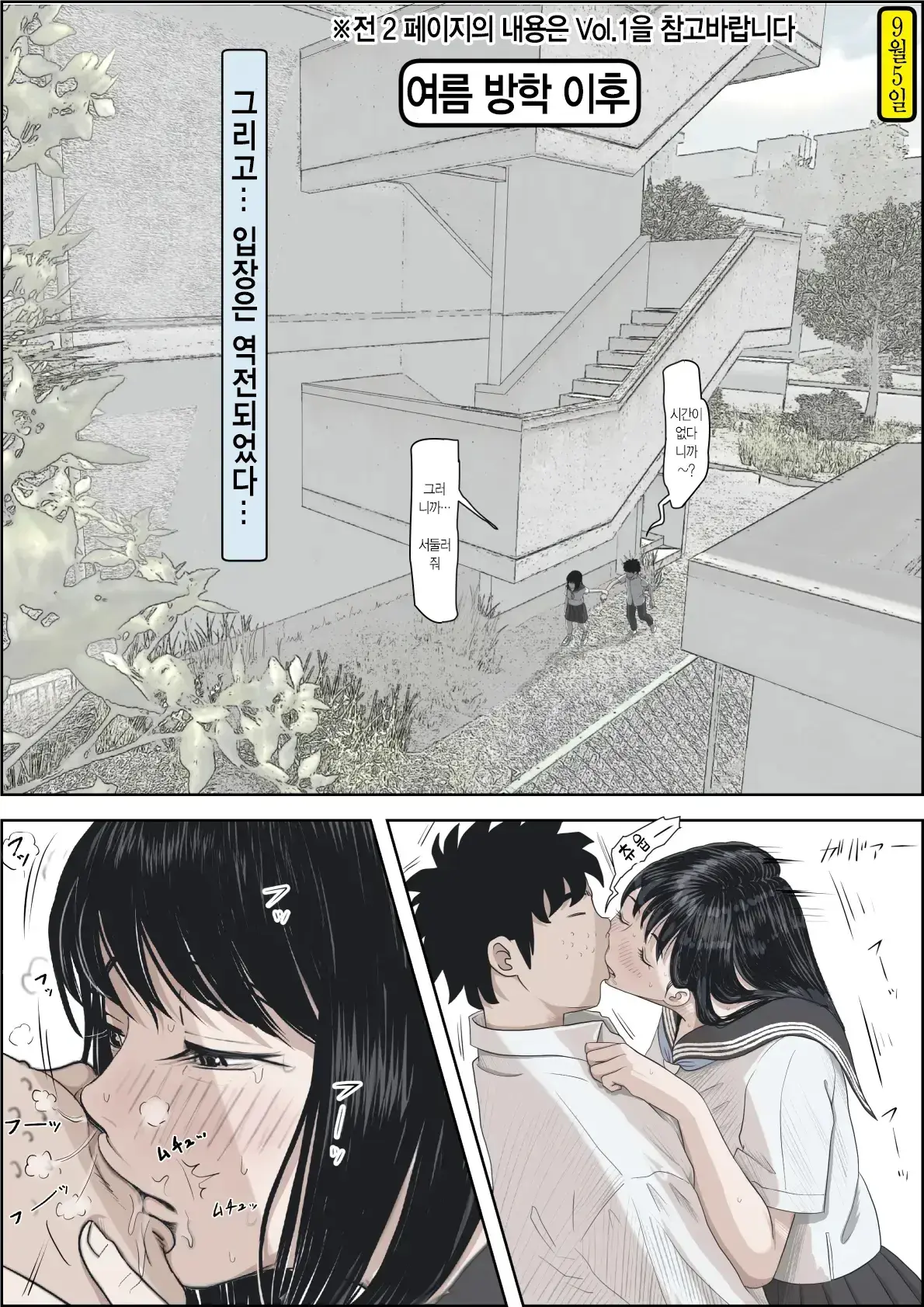 Kaneda Wa Nani Mo Warukunai Vol.2 ｜카네다는 나쁘지 않아 Vol.2