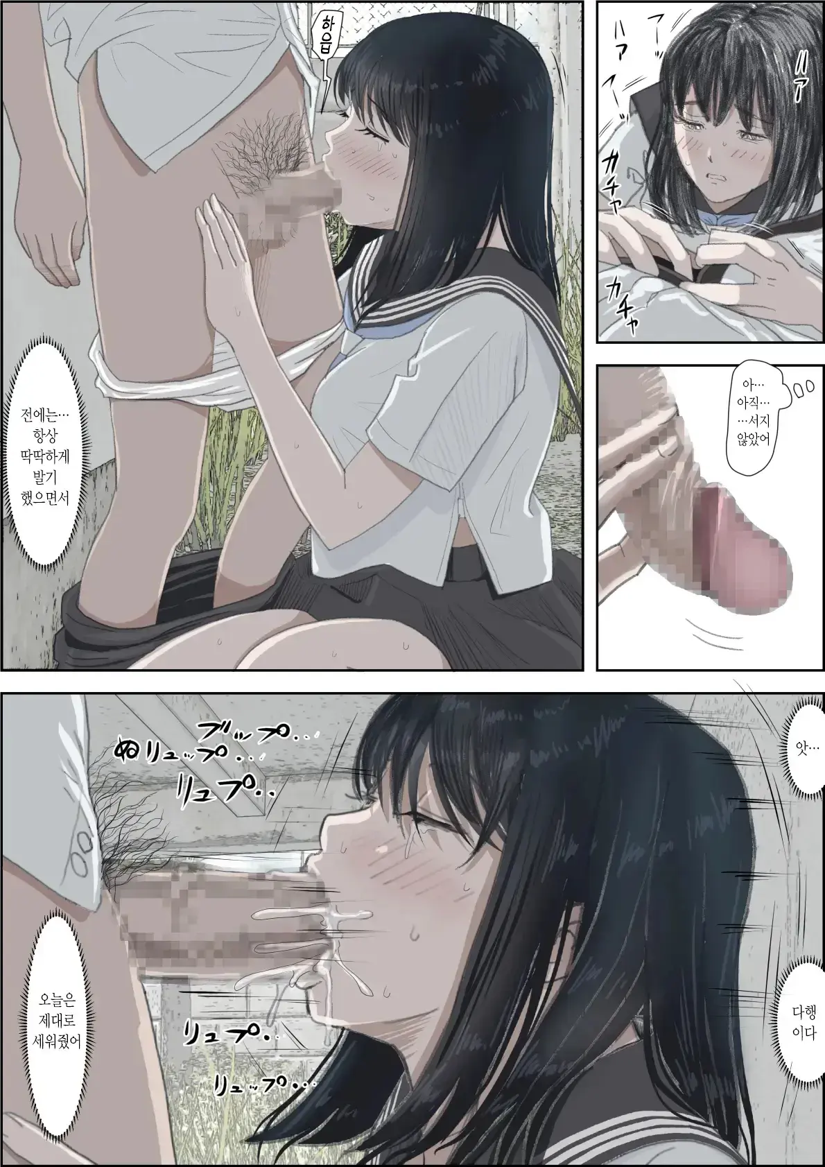 Kaneda Wa Nani Mo Warukunai Vol.2 ｜카네다는 나쁘지 않아 Vol.2