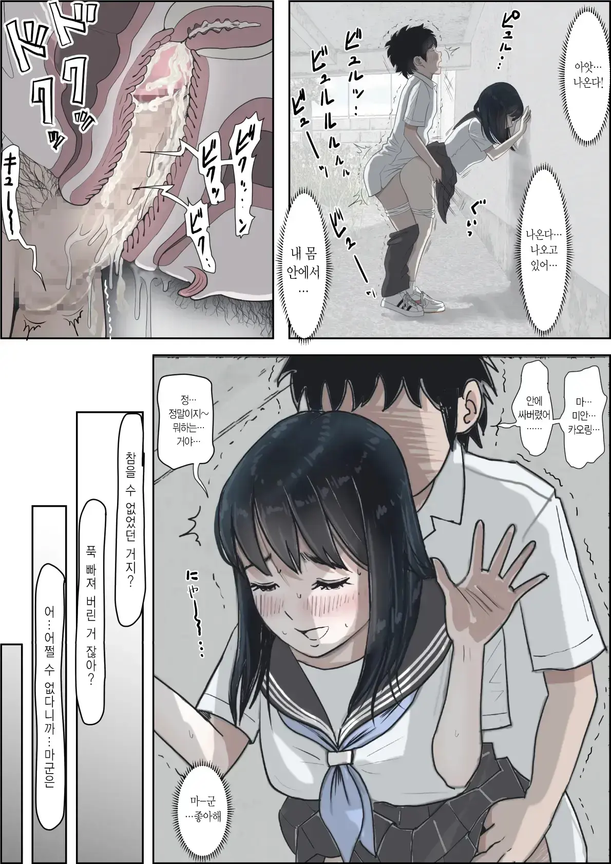 Kaneda Wa Nani Mo Warukunai Vol.2 ｜카네다는 나쁘지 않아 Vol.2