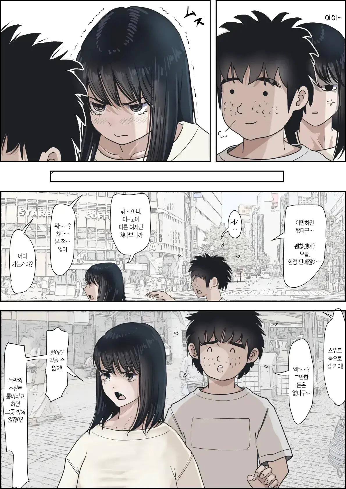 Kaneda Wa Nani Mo Warukunai Vol.2 ｜카네다는 나쁘지 않아 Vol.2