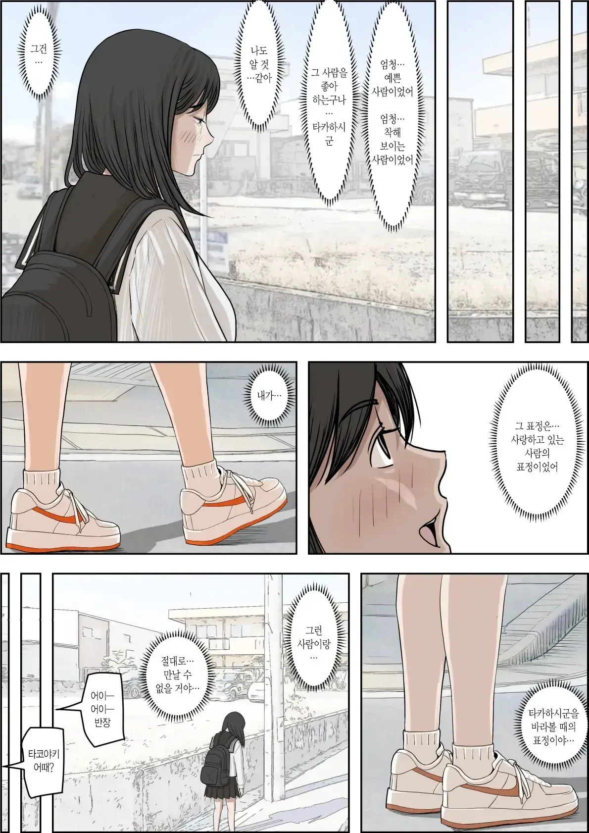 Kaneda Wa Nani Mo Warukunai Vol.2 ｜카네다는 나쁘지 않아 Vol.2