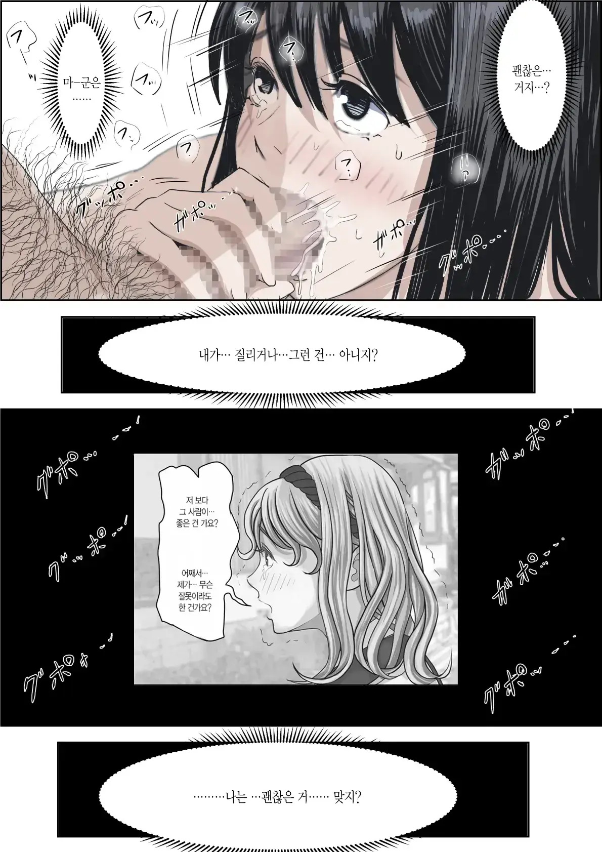 Kaneda Wa Nani Mo Warukunai Vol.2 ｜카네다는 나쁘지 않아 Vol.2